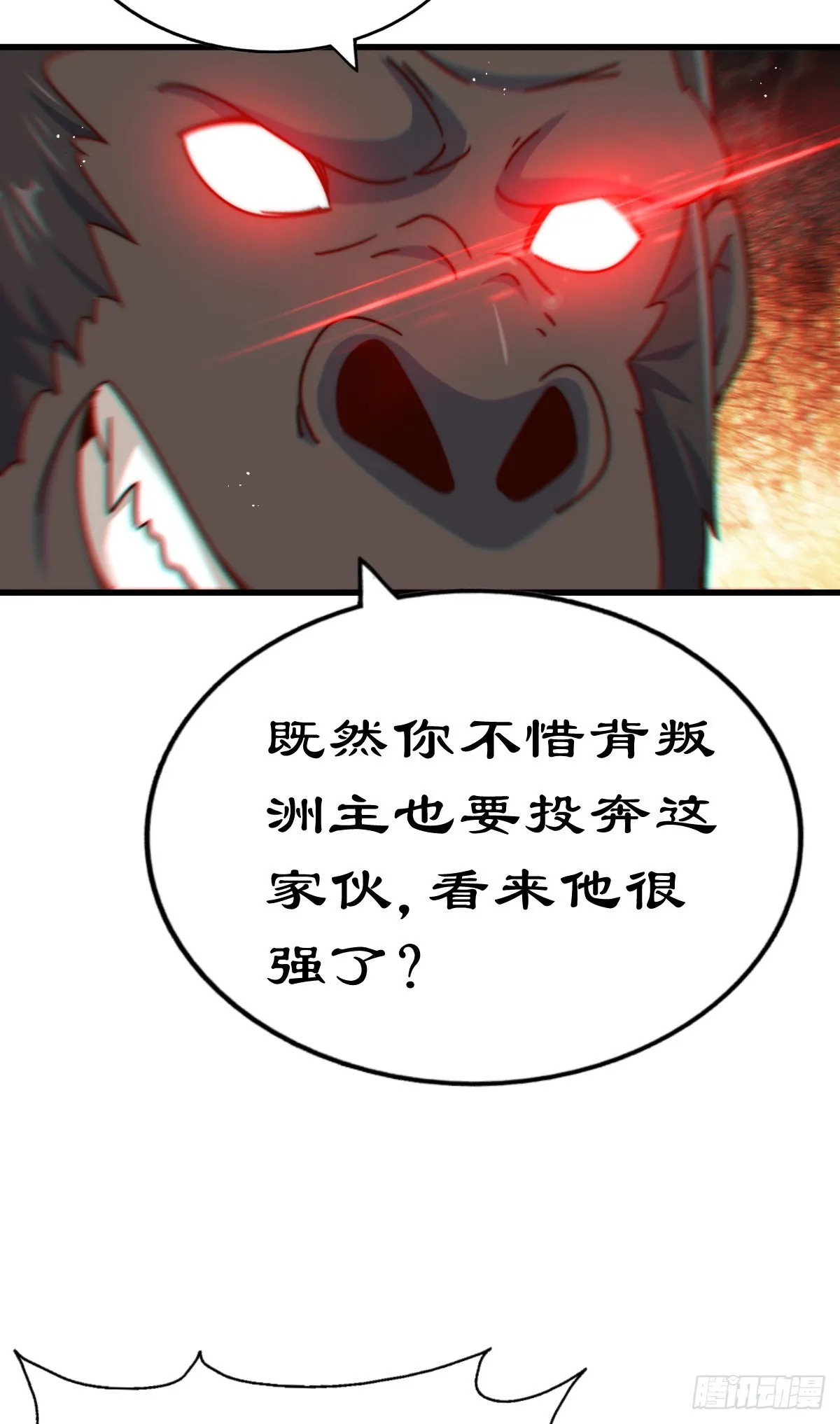 第136话 髅大人你骗鸟！ 第98页