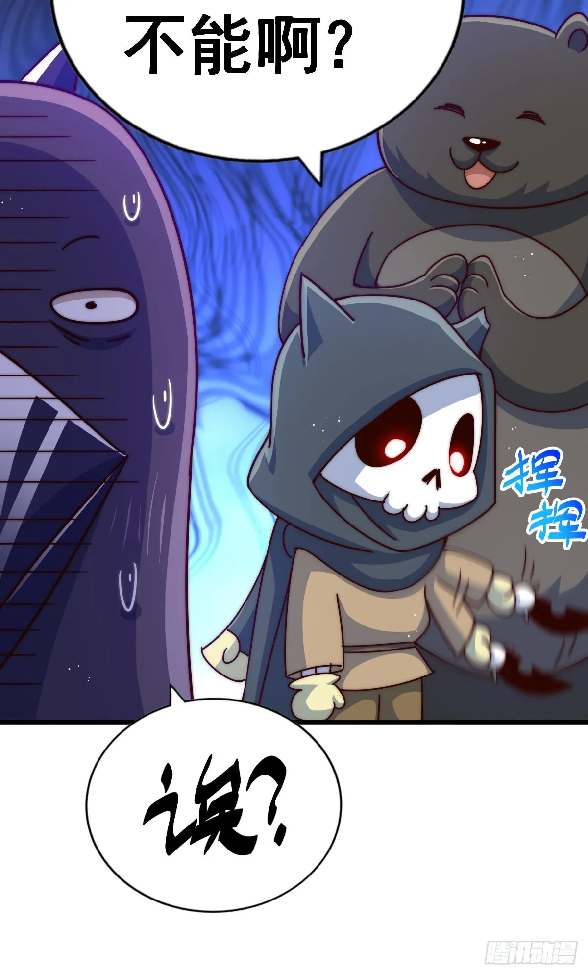 第136话 髅大人你骗鸟！ 第101页