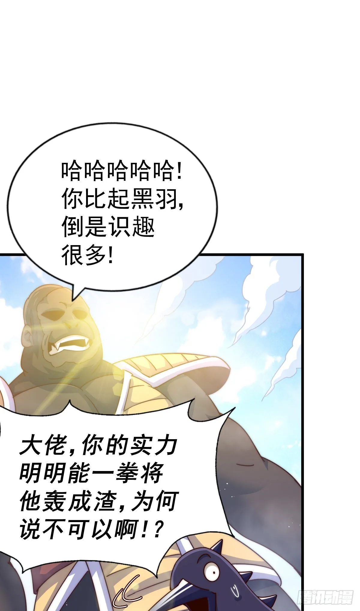 第136话 髅大人你骗鸟！ 第102页