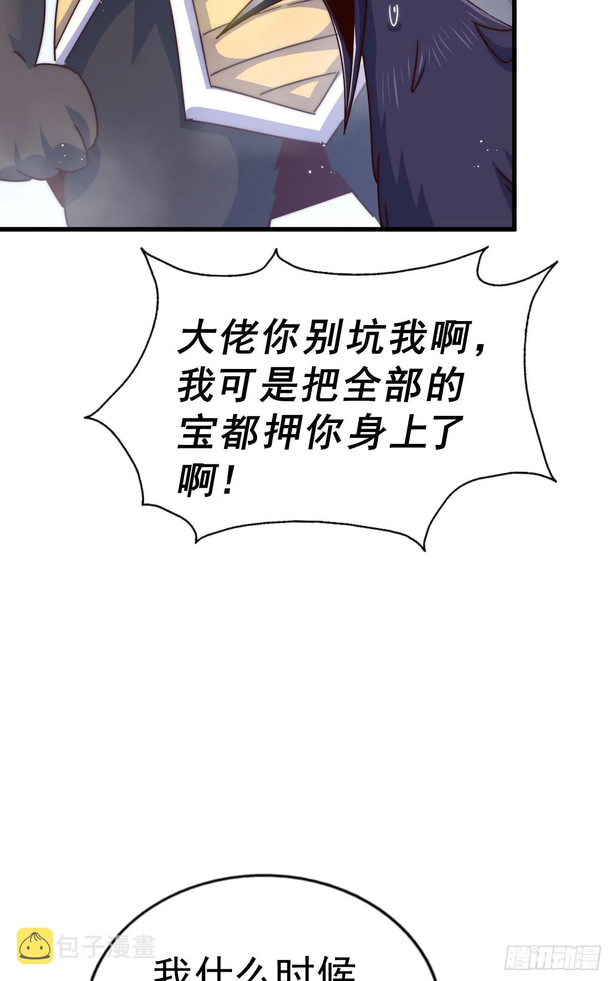 第136话 髅大人你骗鸟！ 第103页