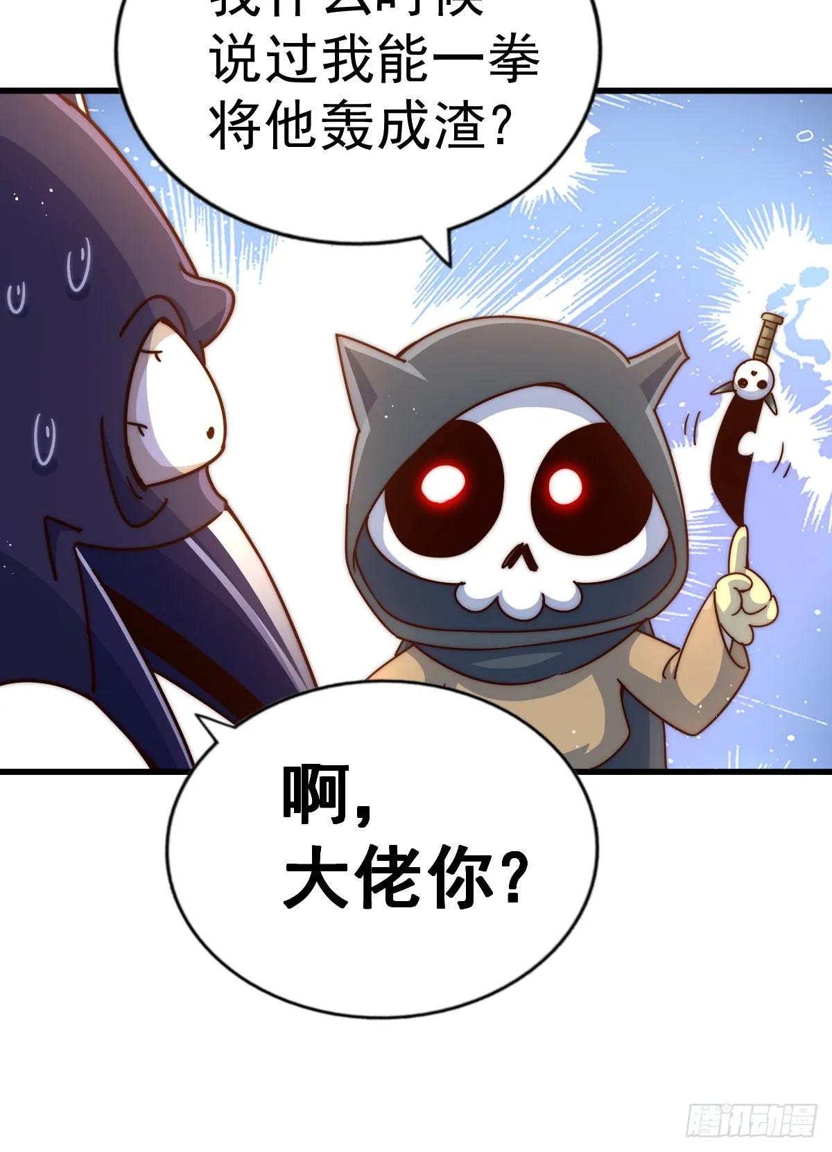 第136话 髅大人你骗鸟！ 第104页