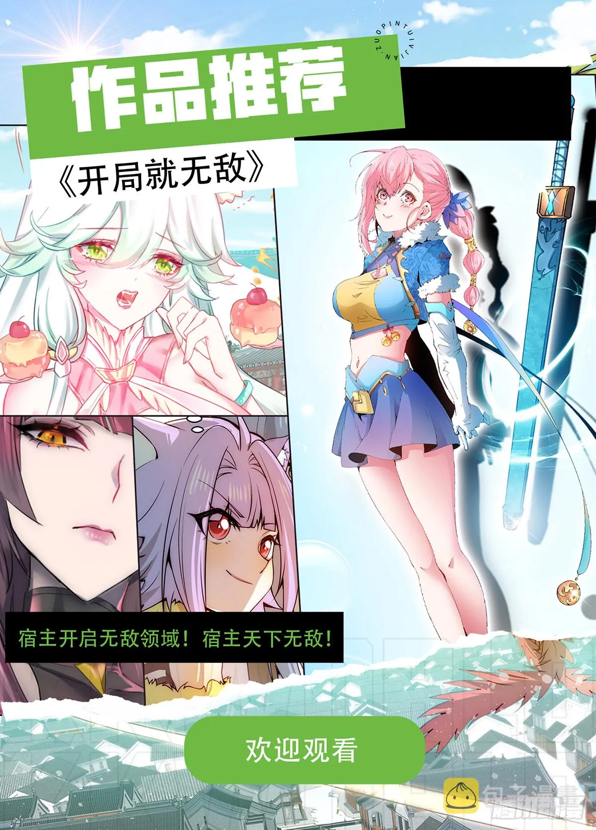 第136话 髅大人你骗鸟！ 第105页