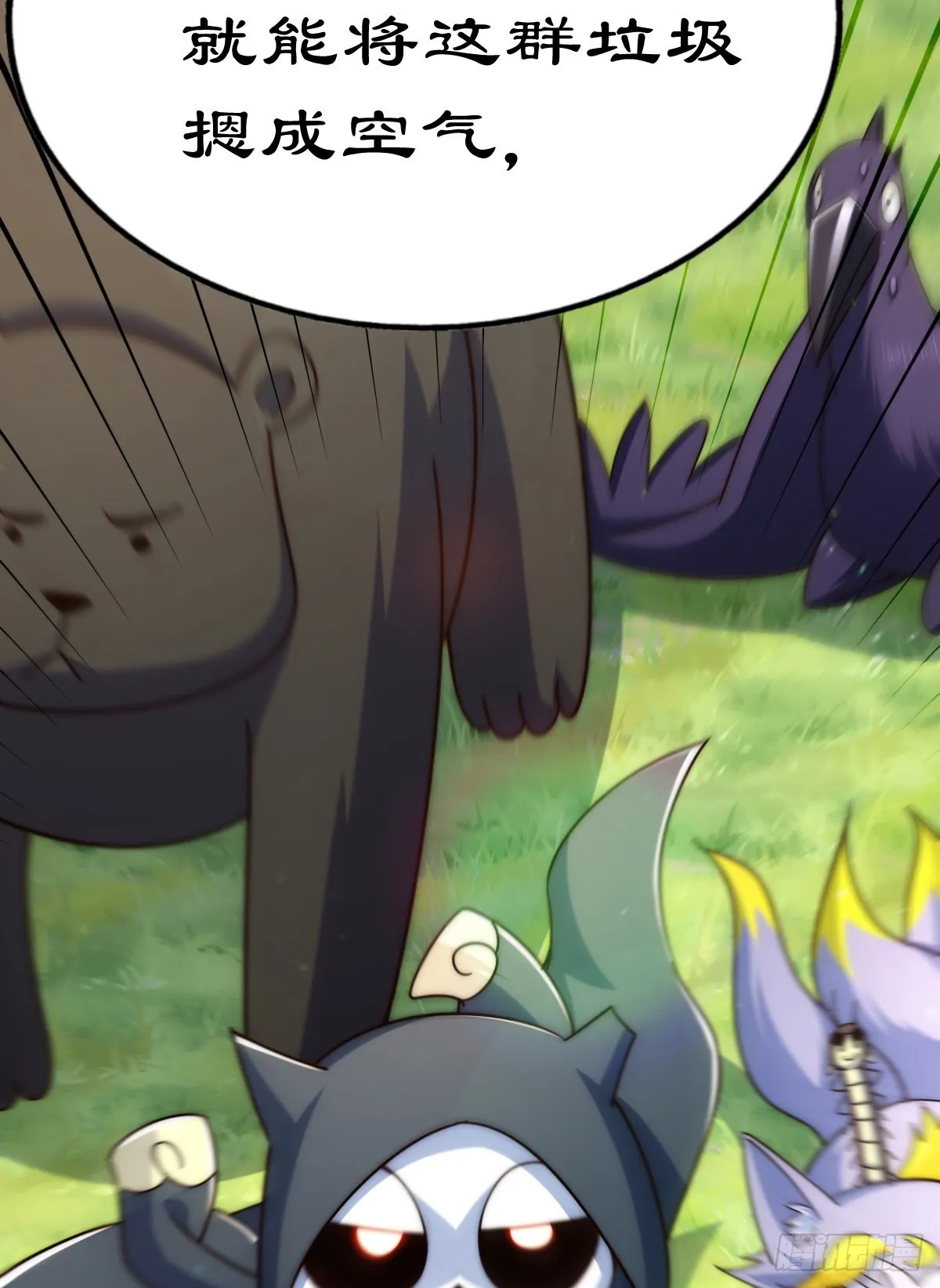 第137话 髅本伟最帅 第9页
