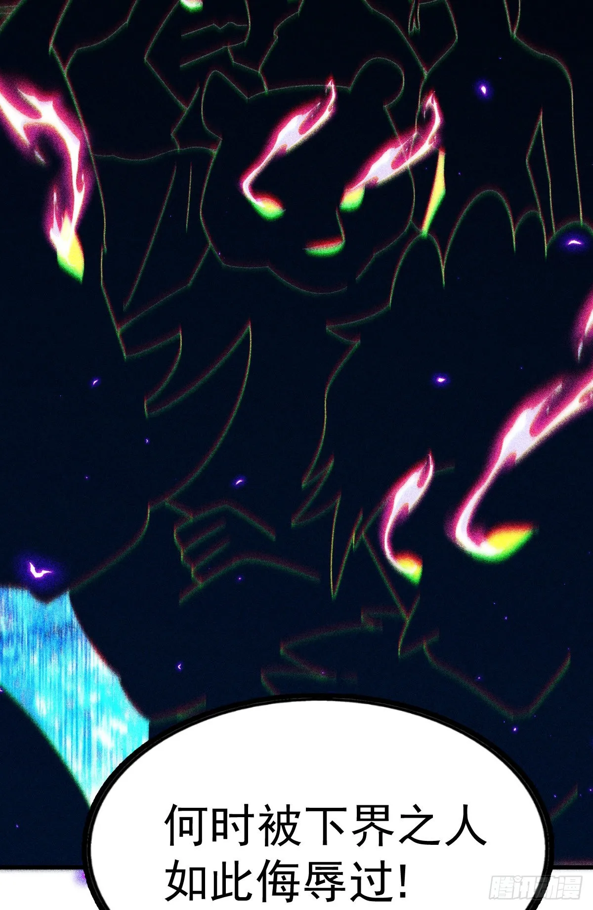 第137话 髅本伟最帅 第15页