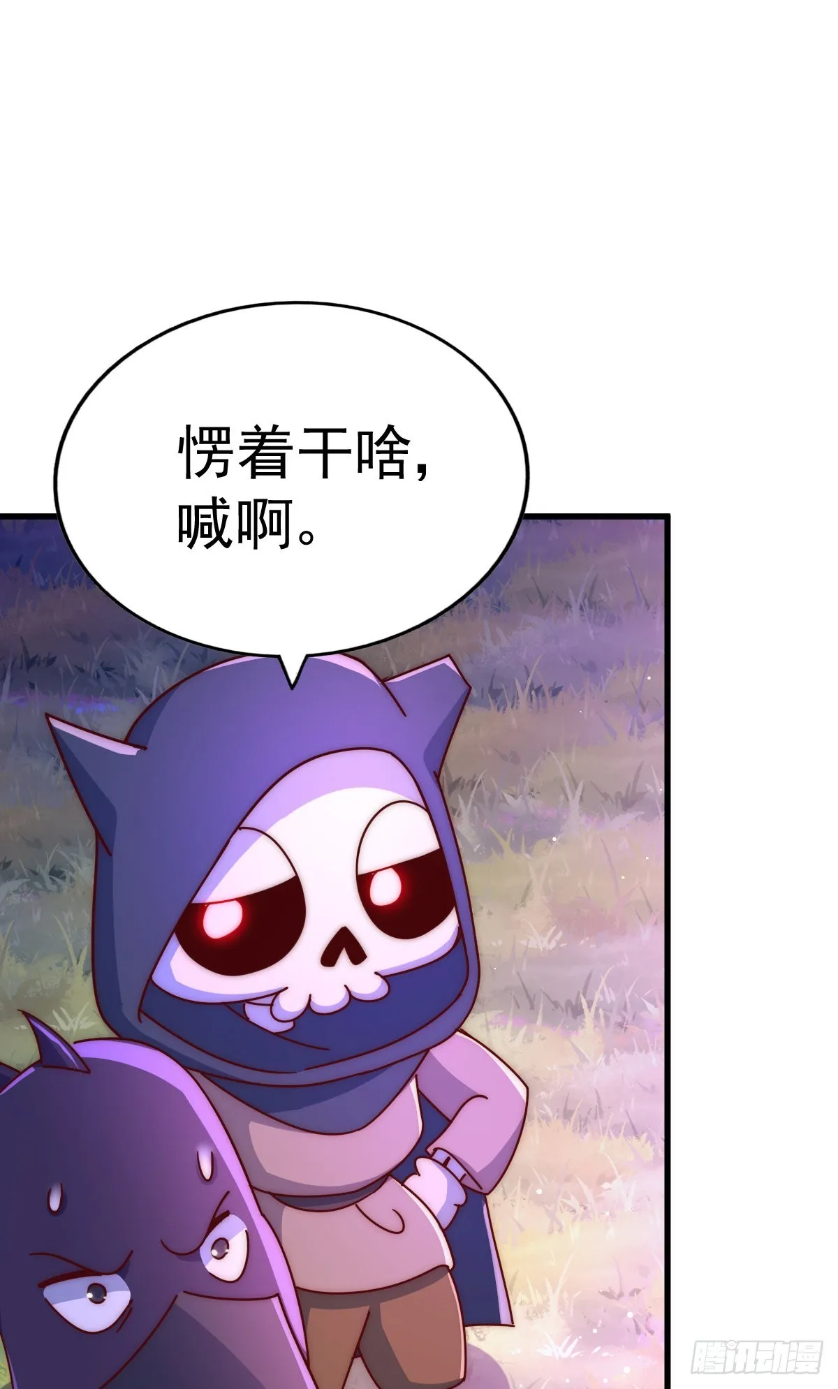 第137话 髅本伟最帅 第17页