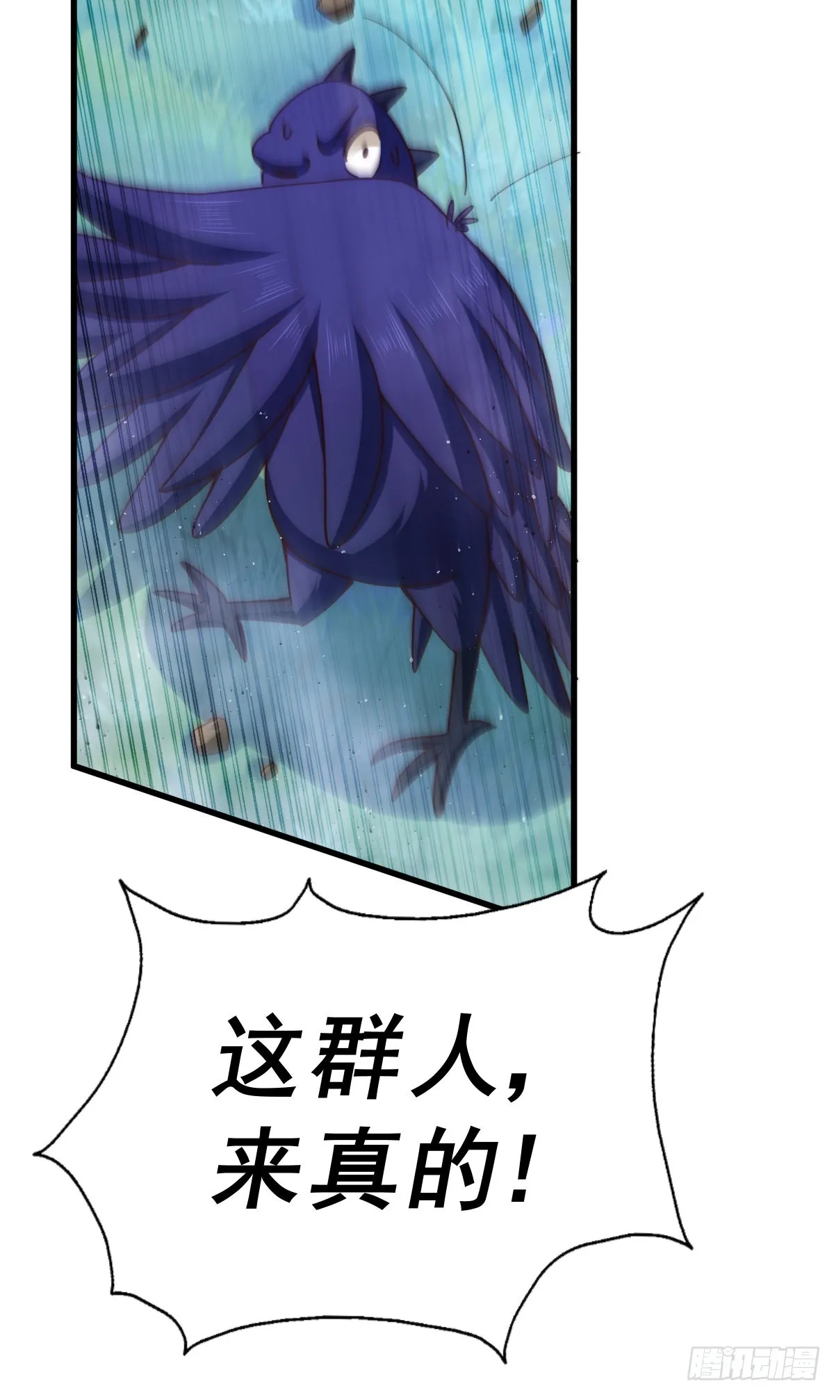 第137话 髅本伟最帅 第29页