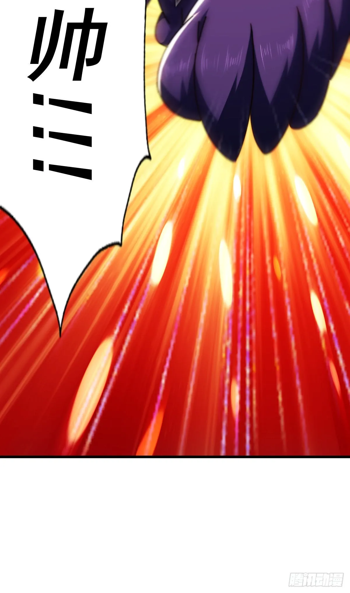 第137话 髅本伟最帅 第33页