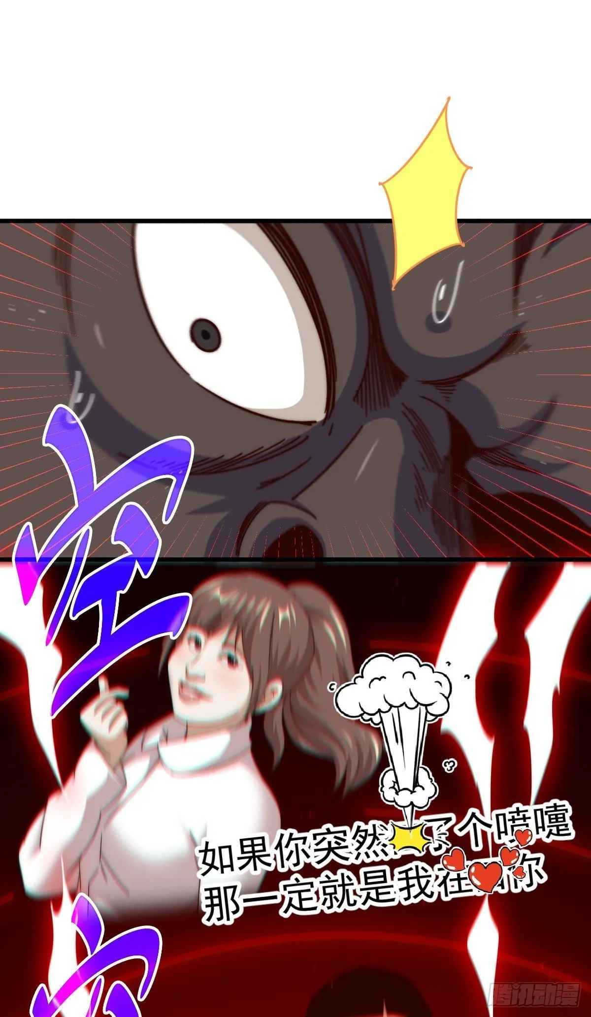 第137话 髅本伟最帅 第37页