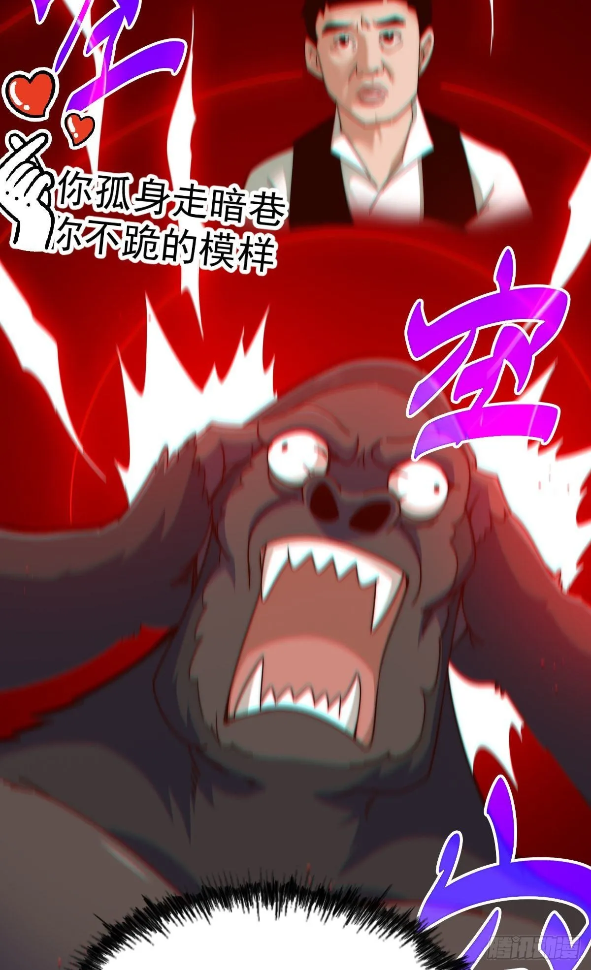 第137话 髅本伟最帅 第38页