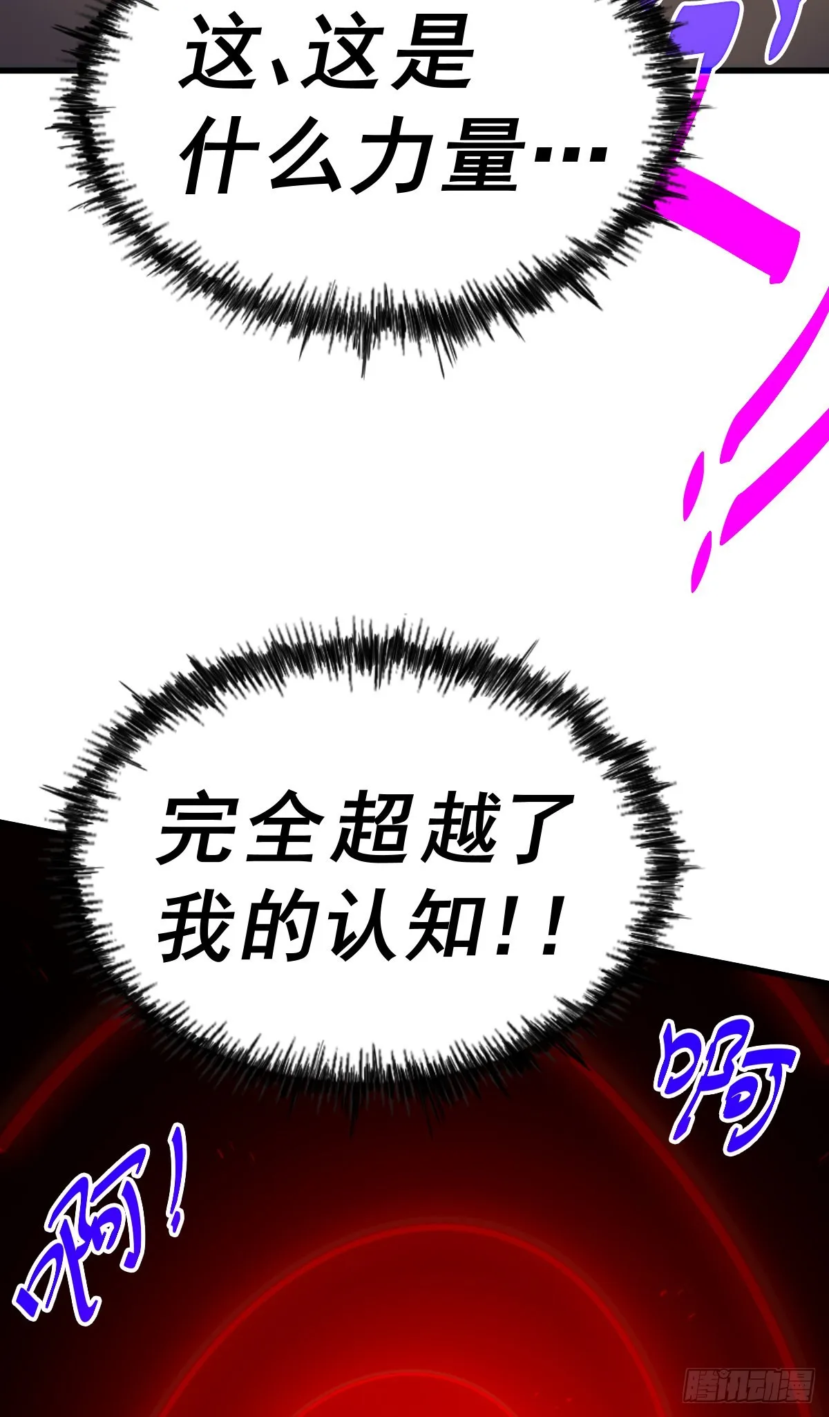第137话 髅本伟最帅 第39页