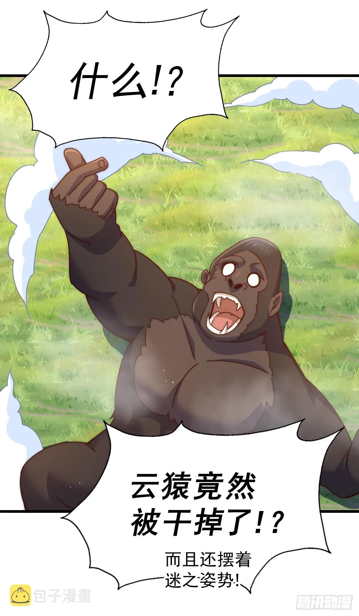 第137话 髅本伟最帅 第42页