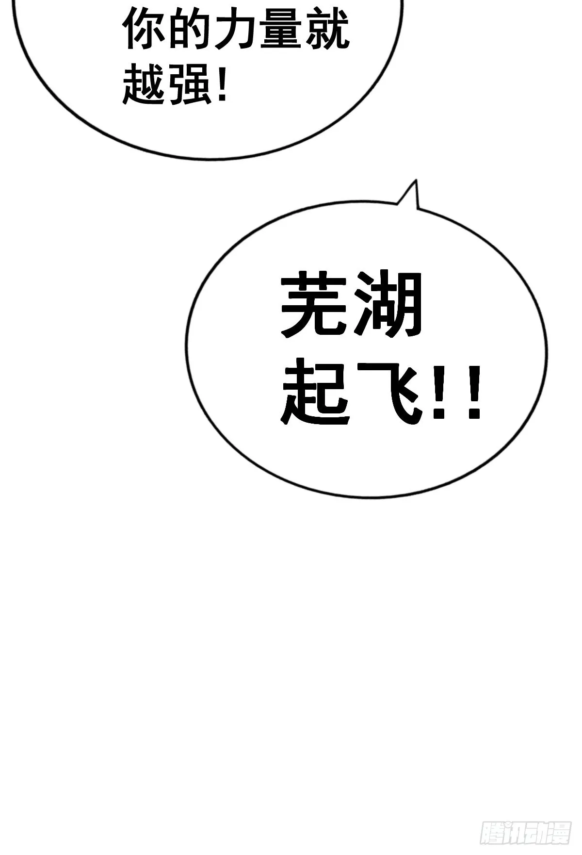 第137话 髅本伟最帅 第45页