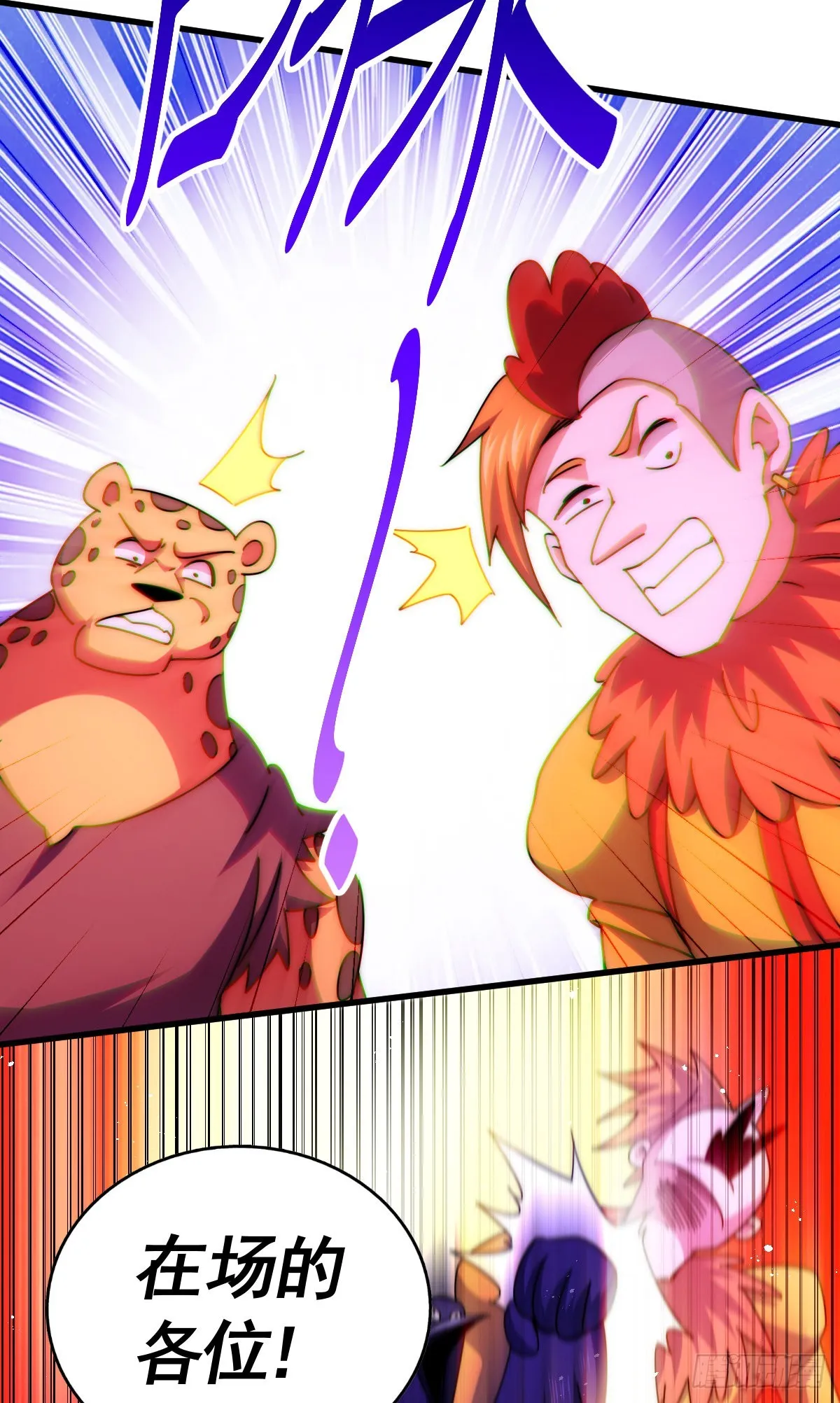 第137话 髅本伟最帅 第48页