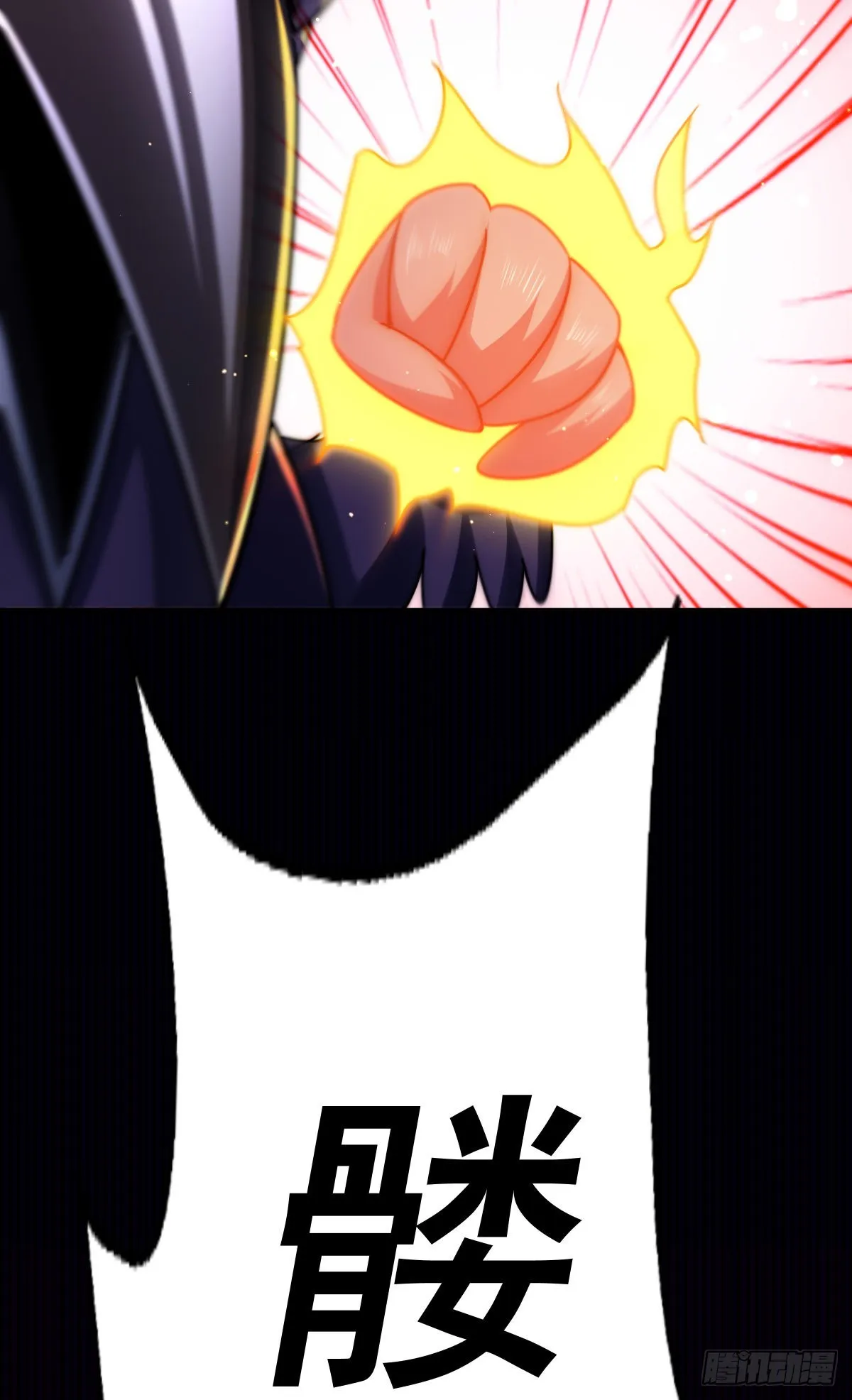 第137话 髅本伟最帅 第51页