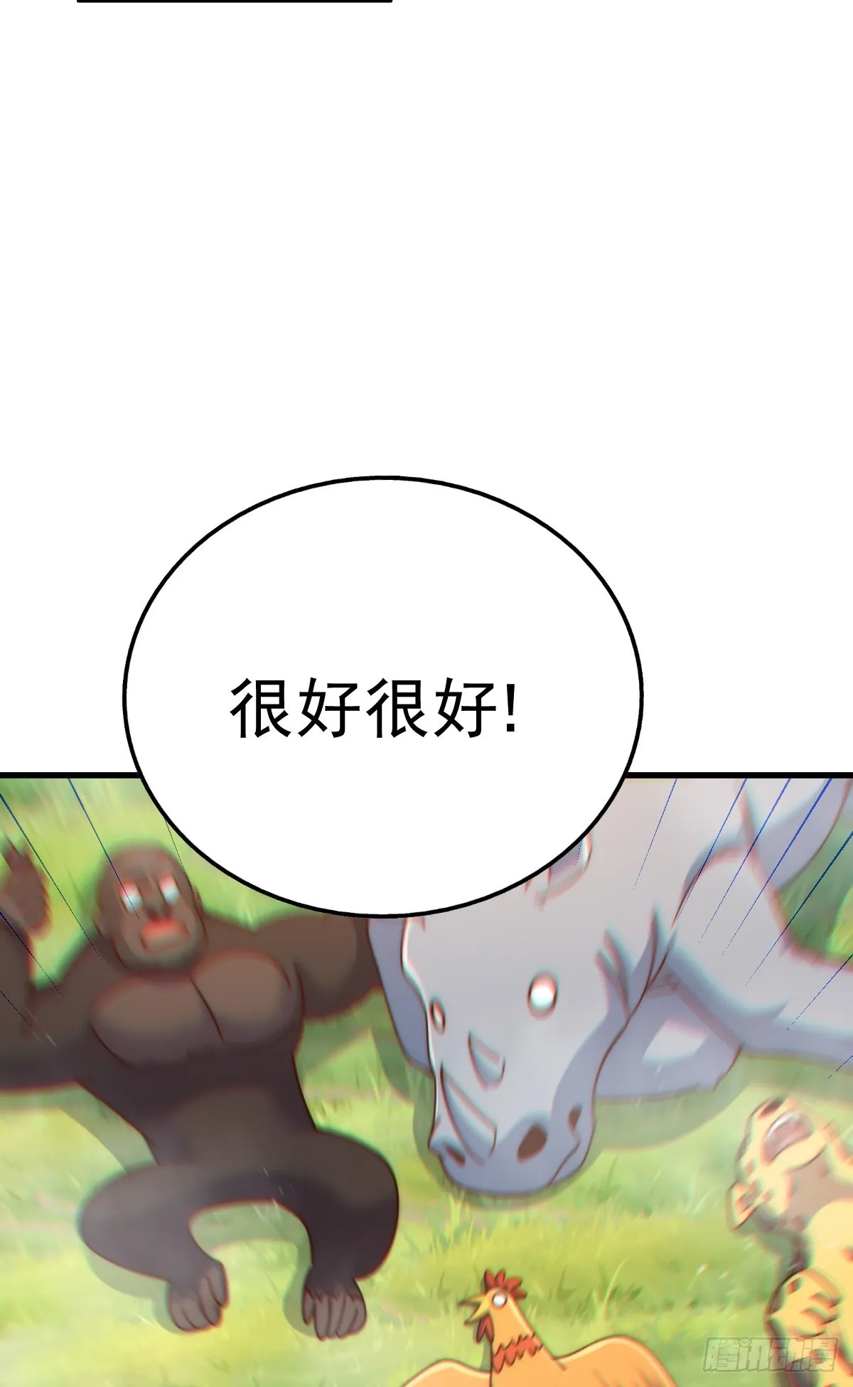 第137话 髅本伟最帅 第56页