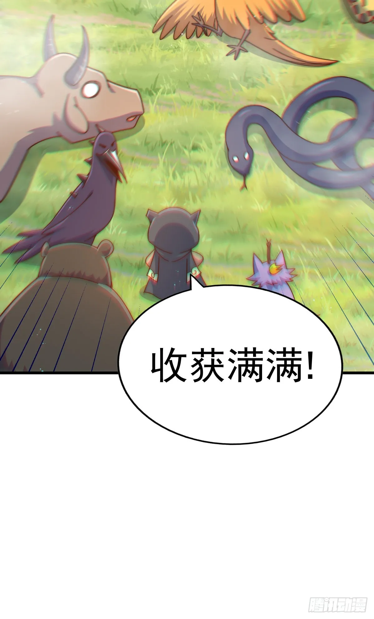 第137话 髅本伟最帅 第57页