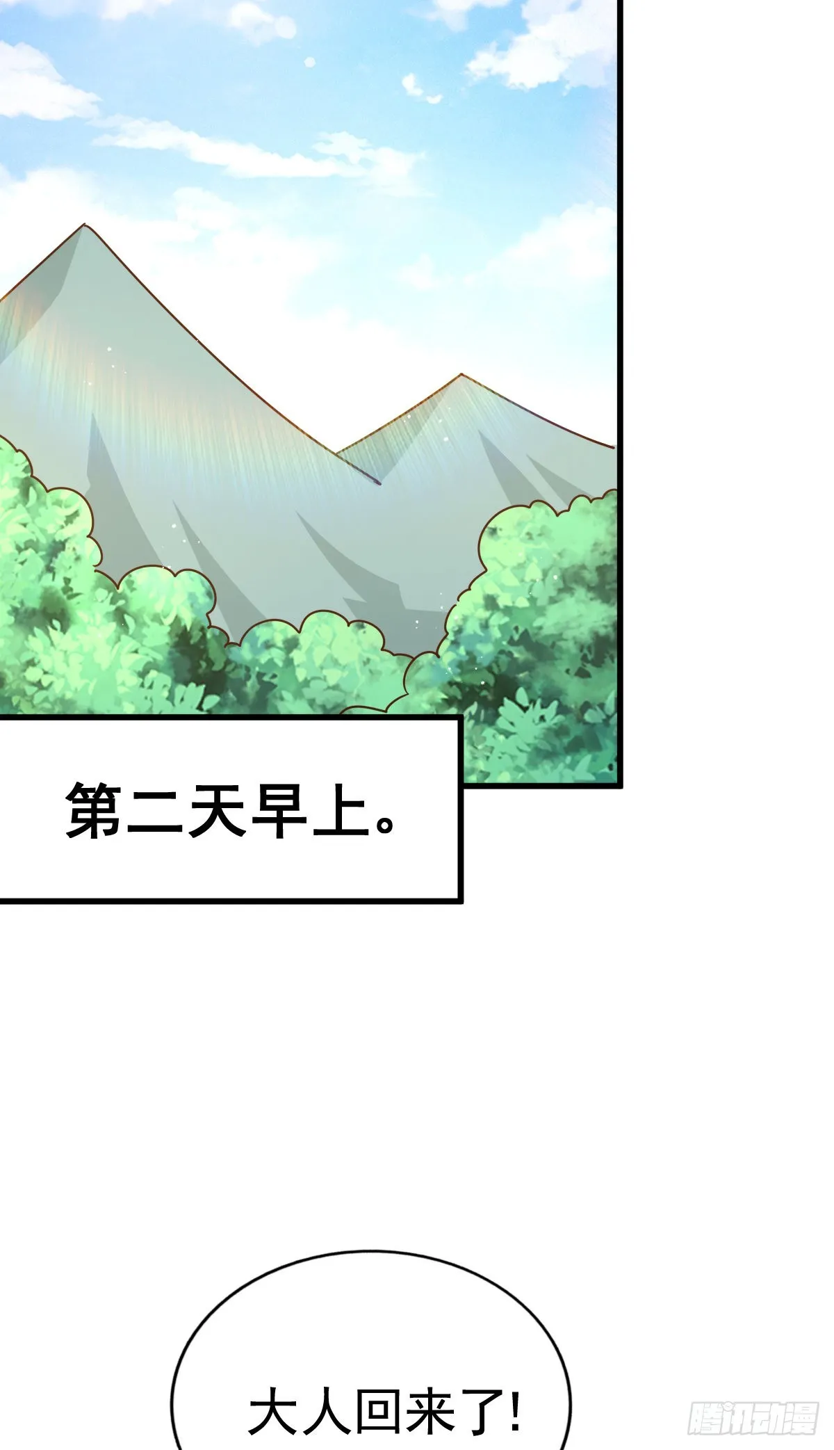 第137话 髅本伟最帅 第60页