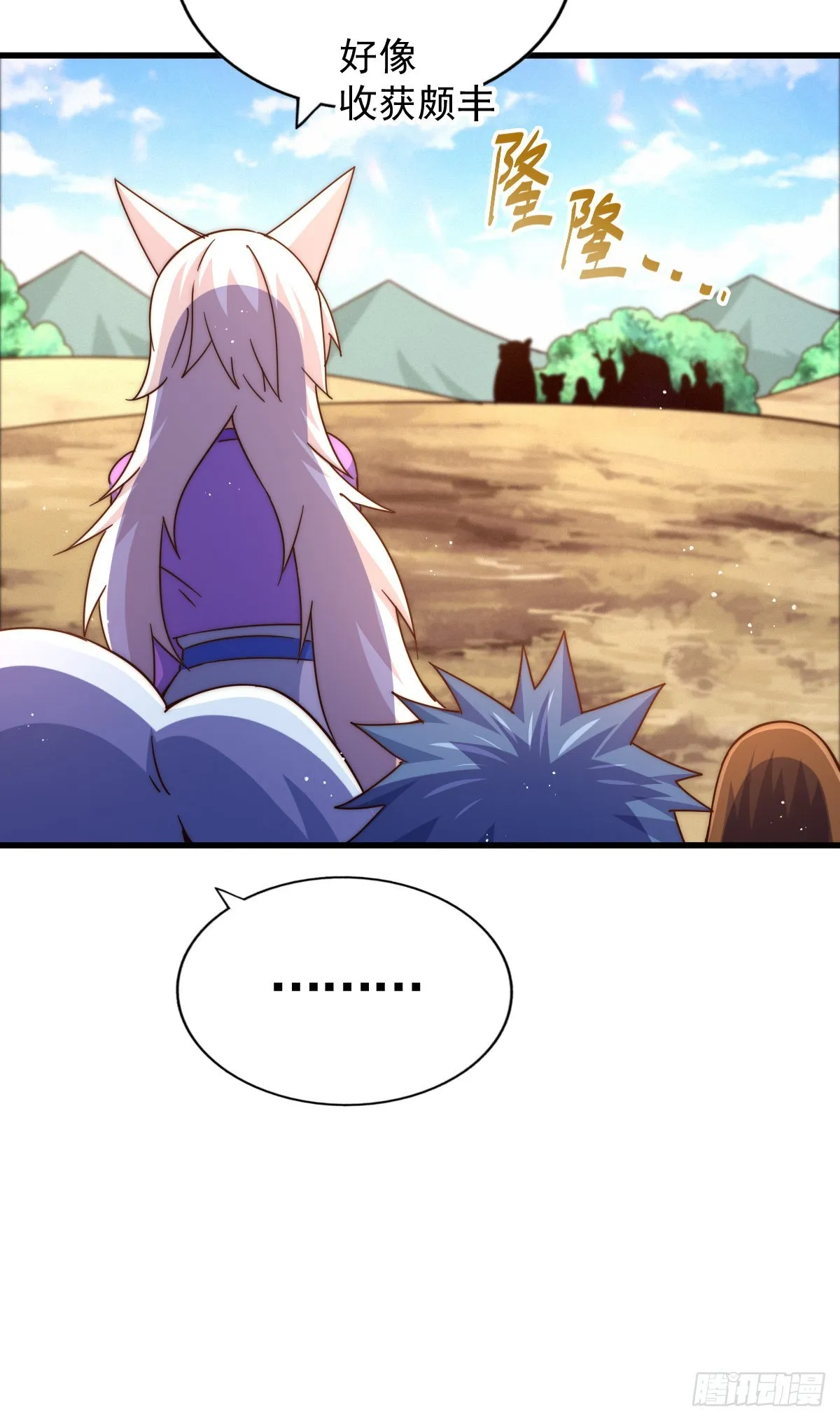 第137话 髅本伟最帅 第61页