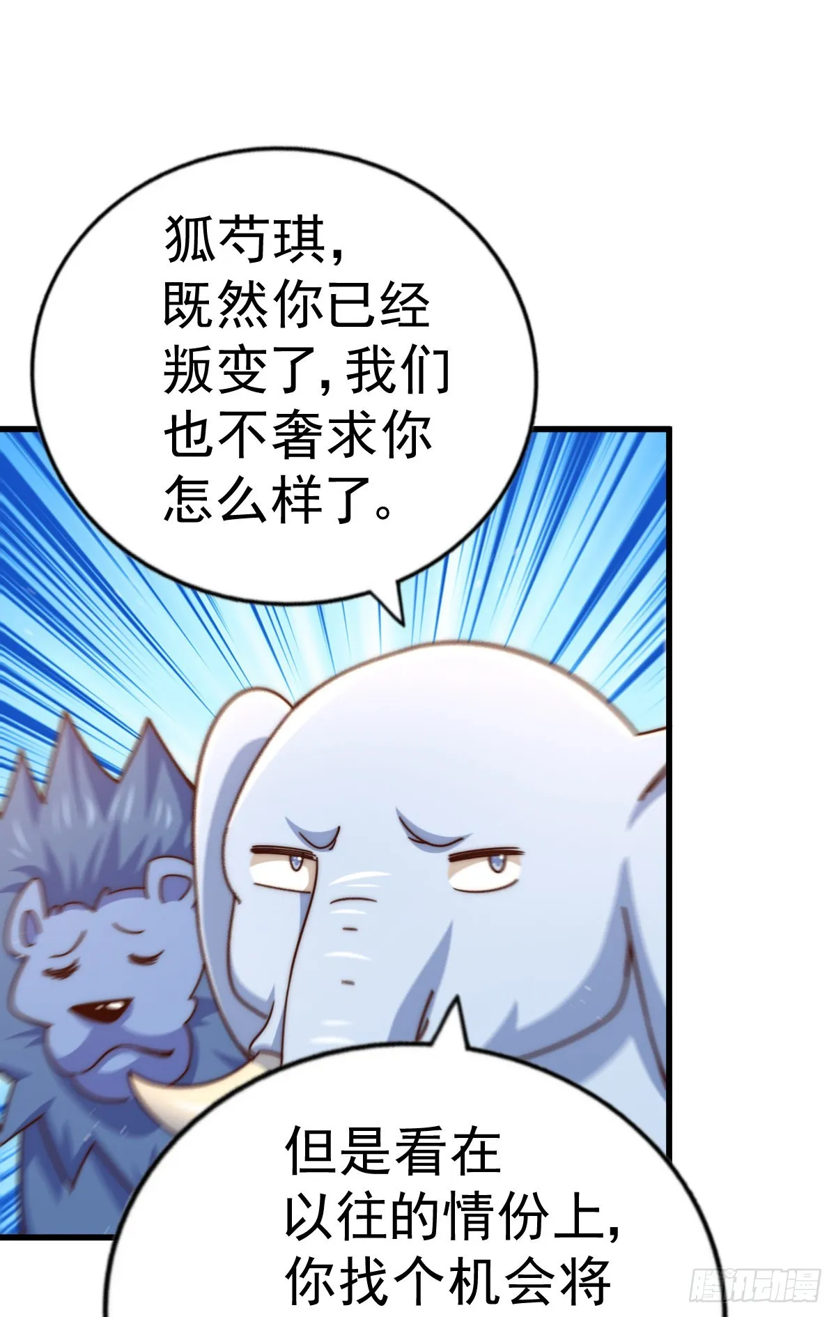 第137话 髅本伟最帅 第62页