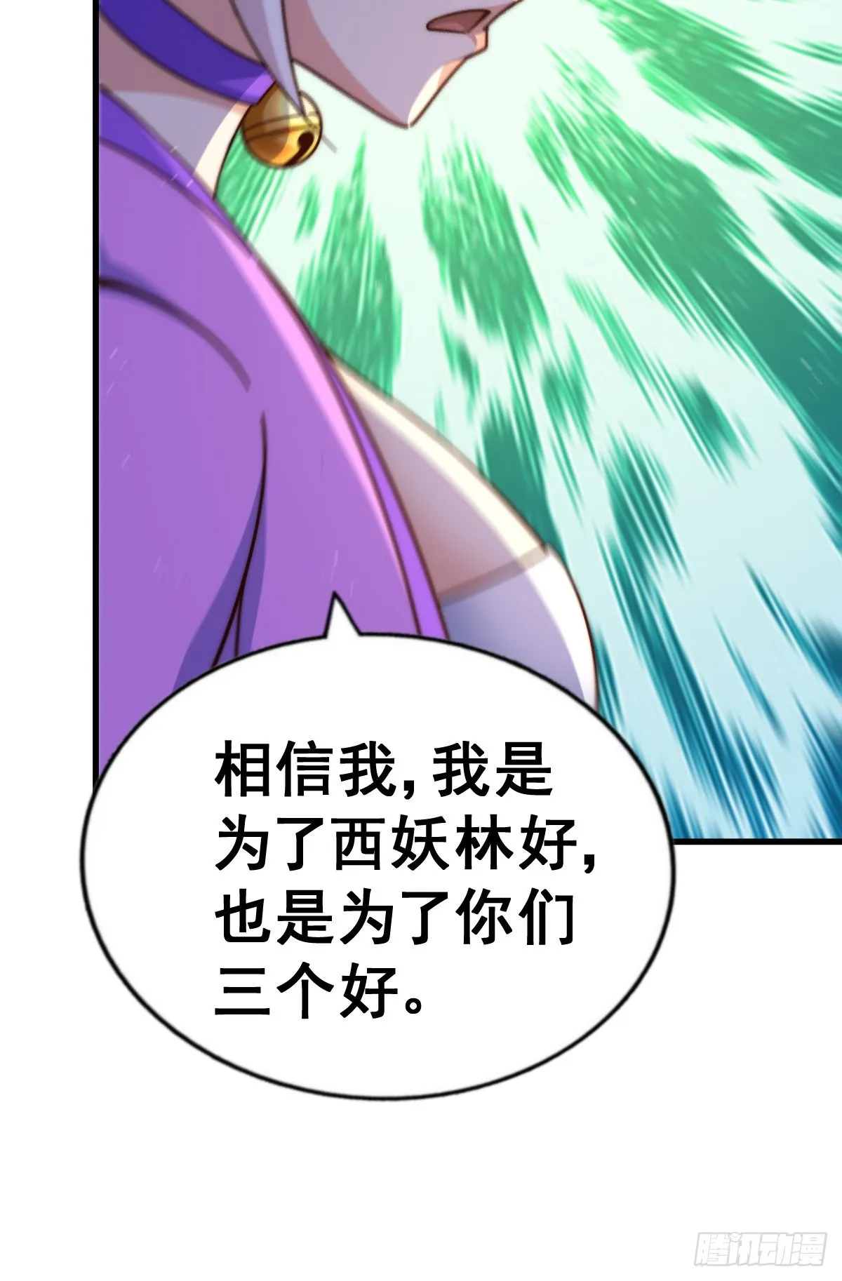 第137话 髅本伟最帅 第64页