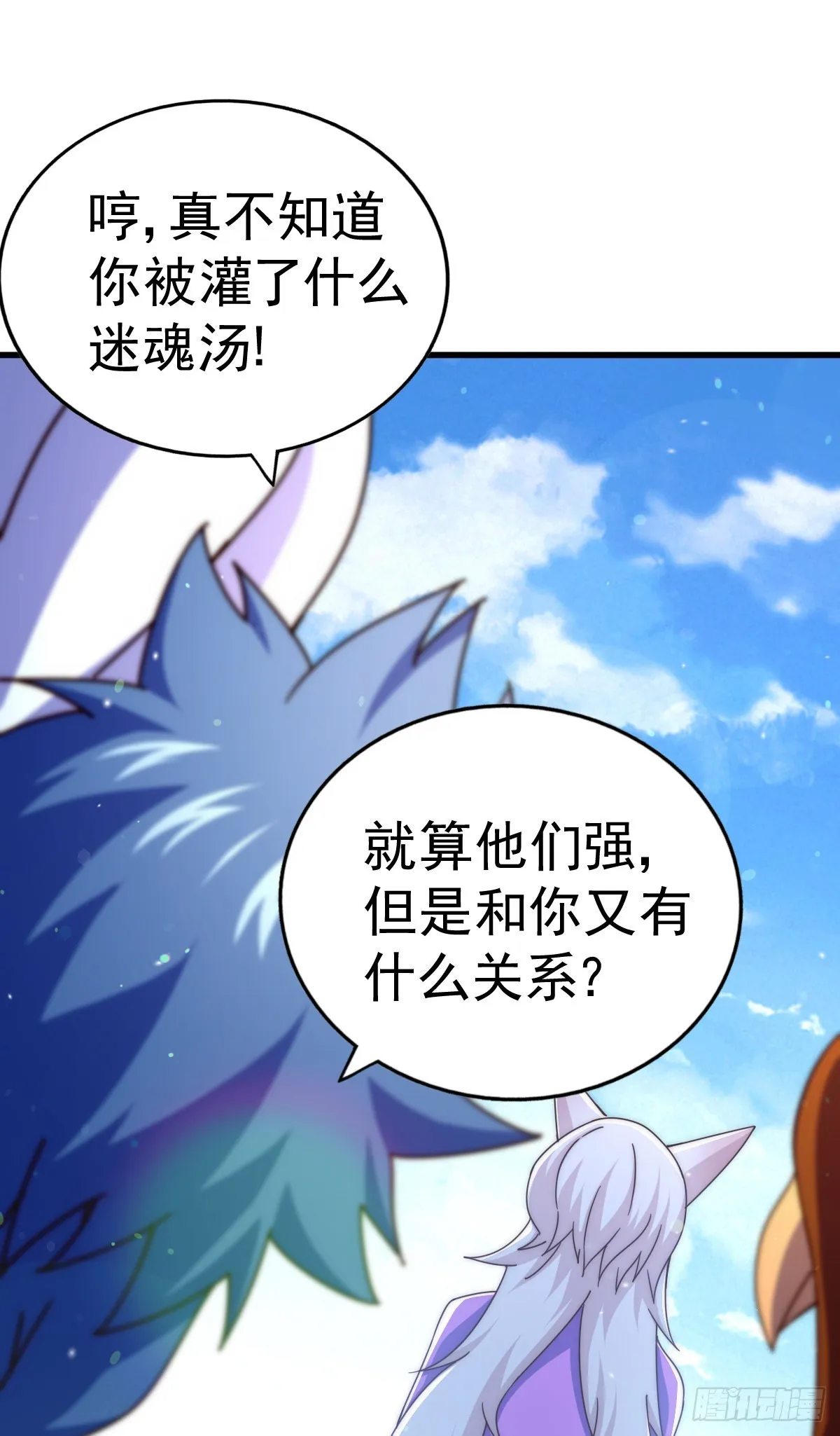 第137话 髅本伟最帅 第65页
