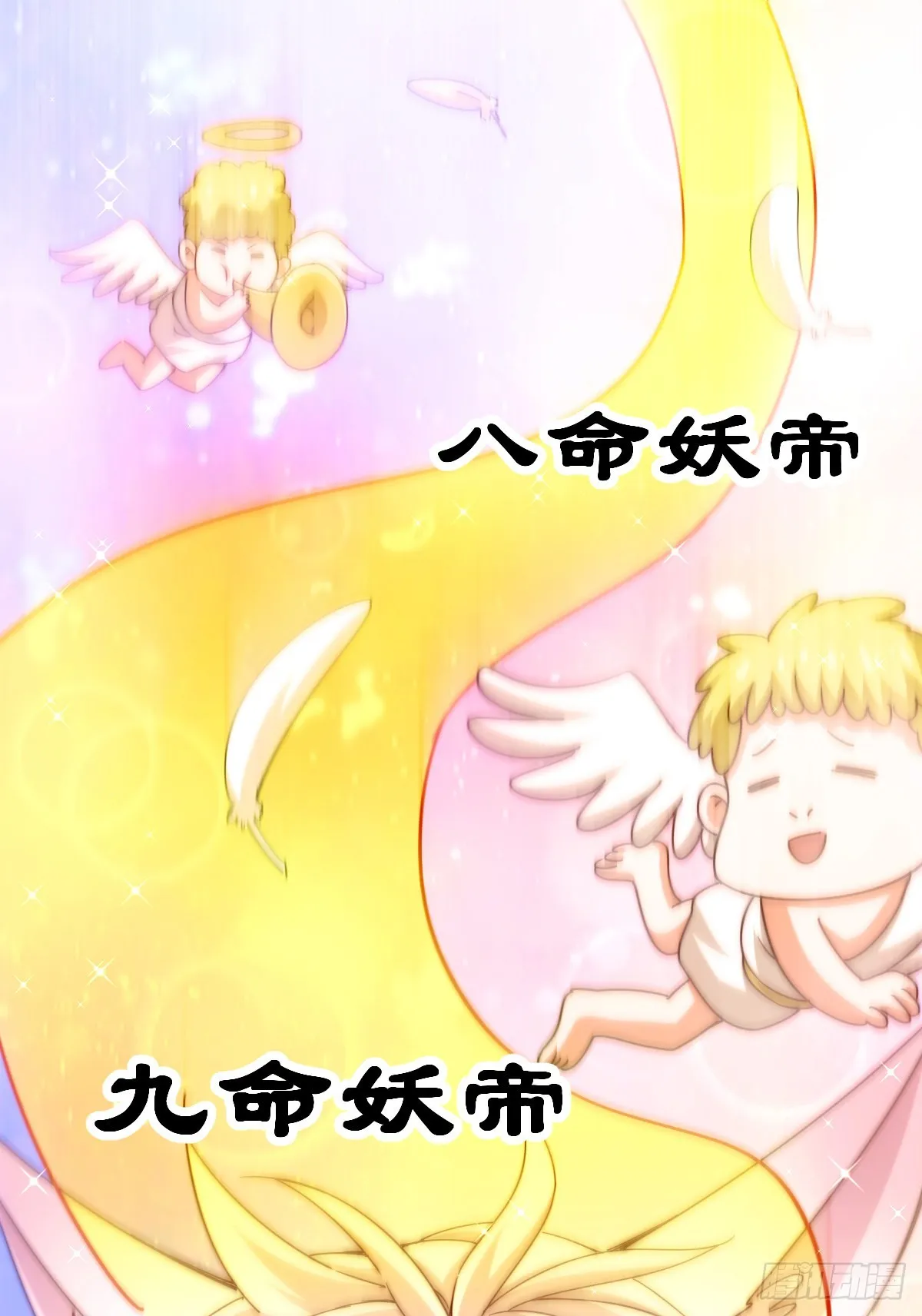 第137话 髅本伟最帅 第72页