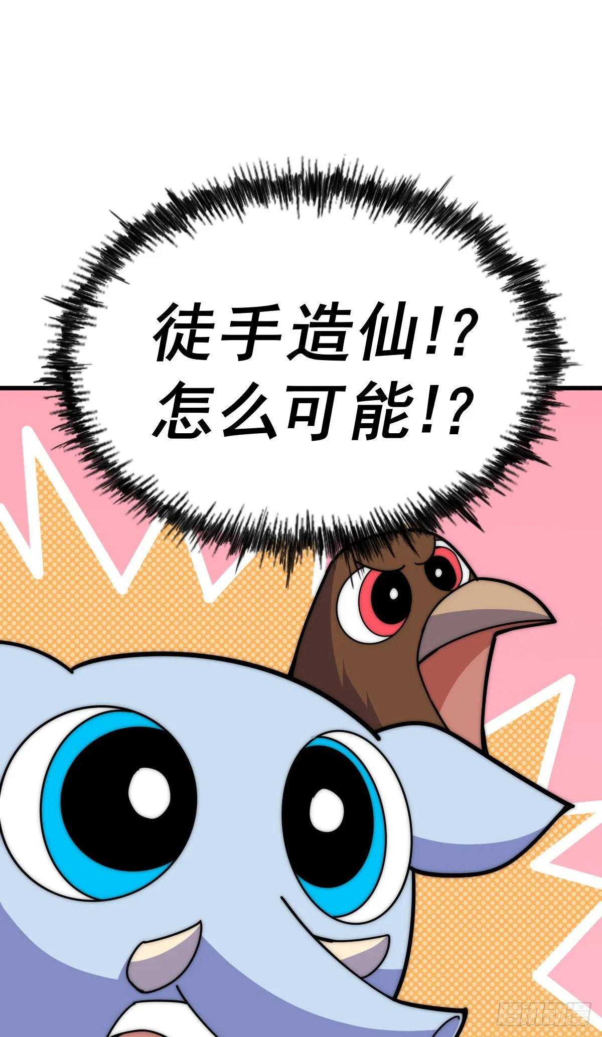 第137话 髅本伟最帅 第75页