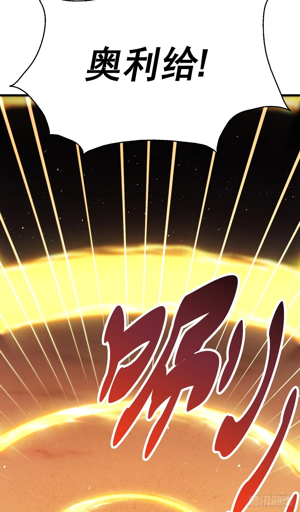 第137话 髅本伟最帅 第79页