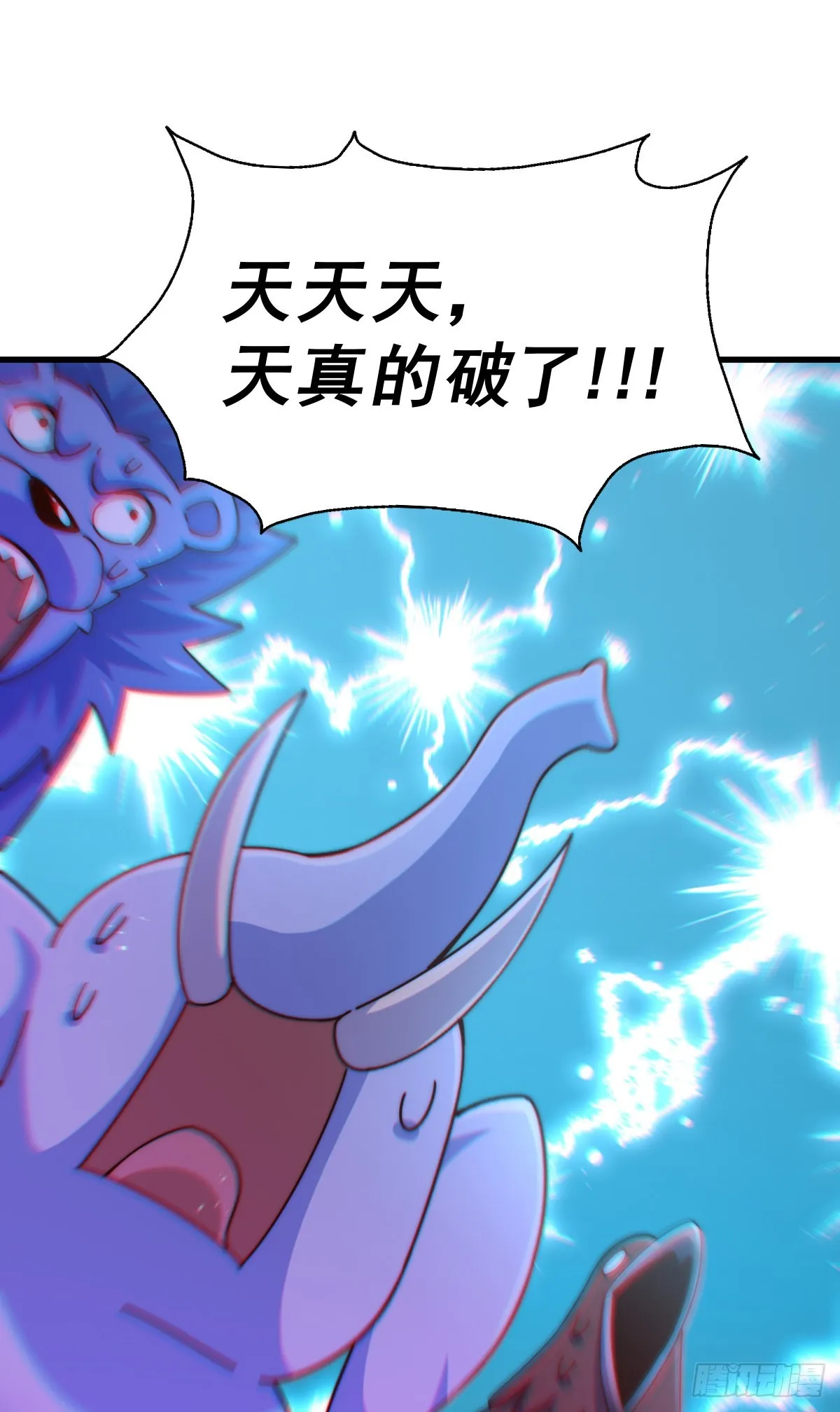 第137话 髅本伟最帅 第84页