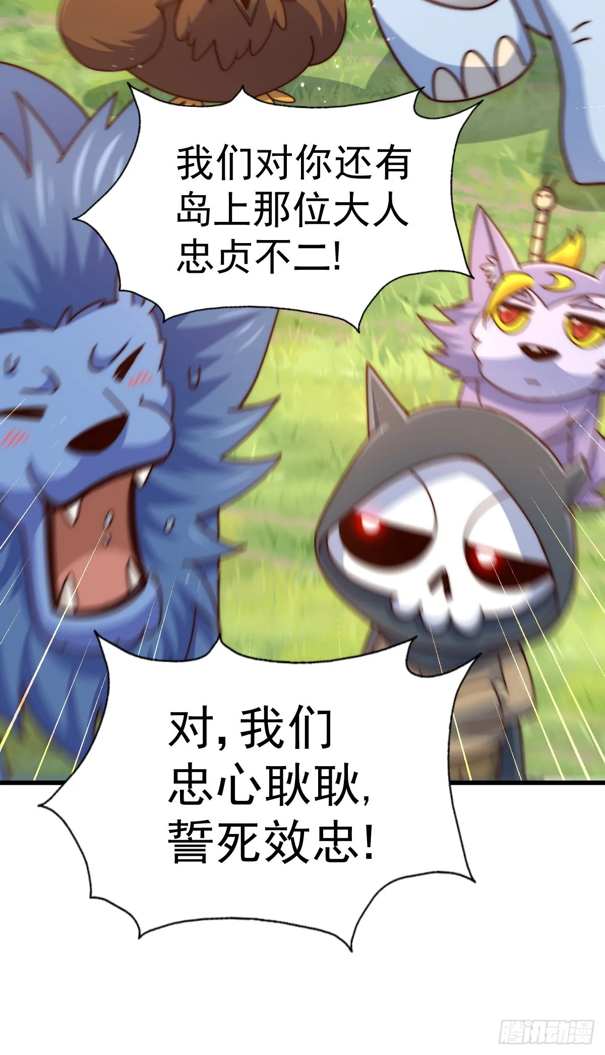 第137话 髅本伟最帅 第87页