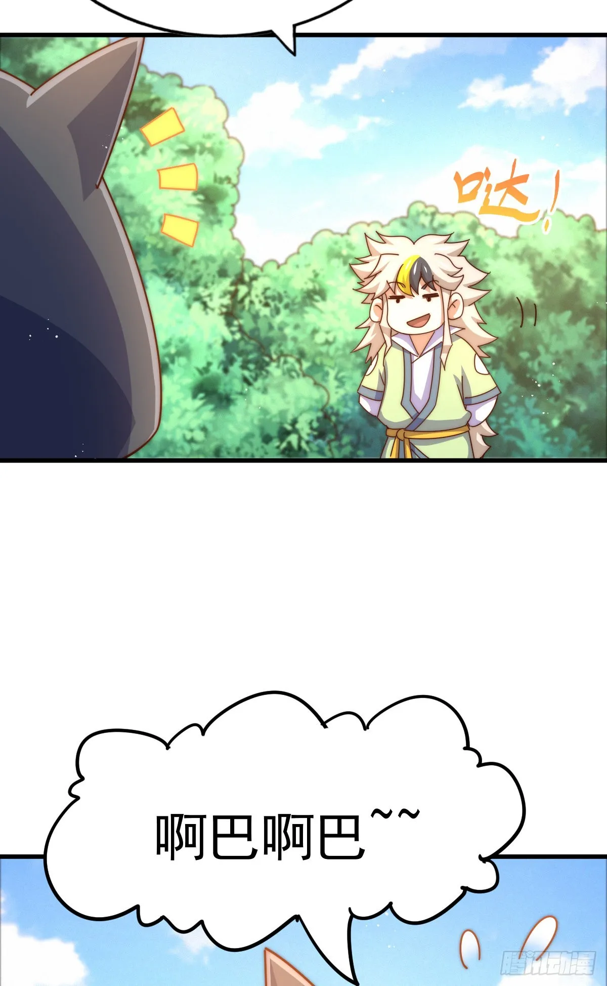 第137话 髅本伟最帅 第89页