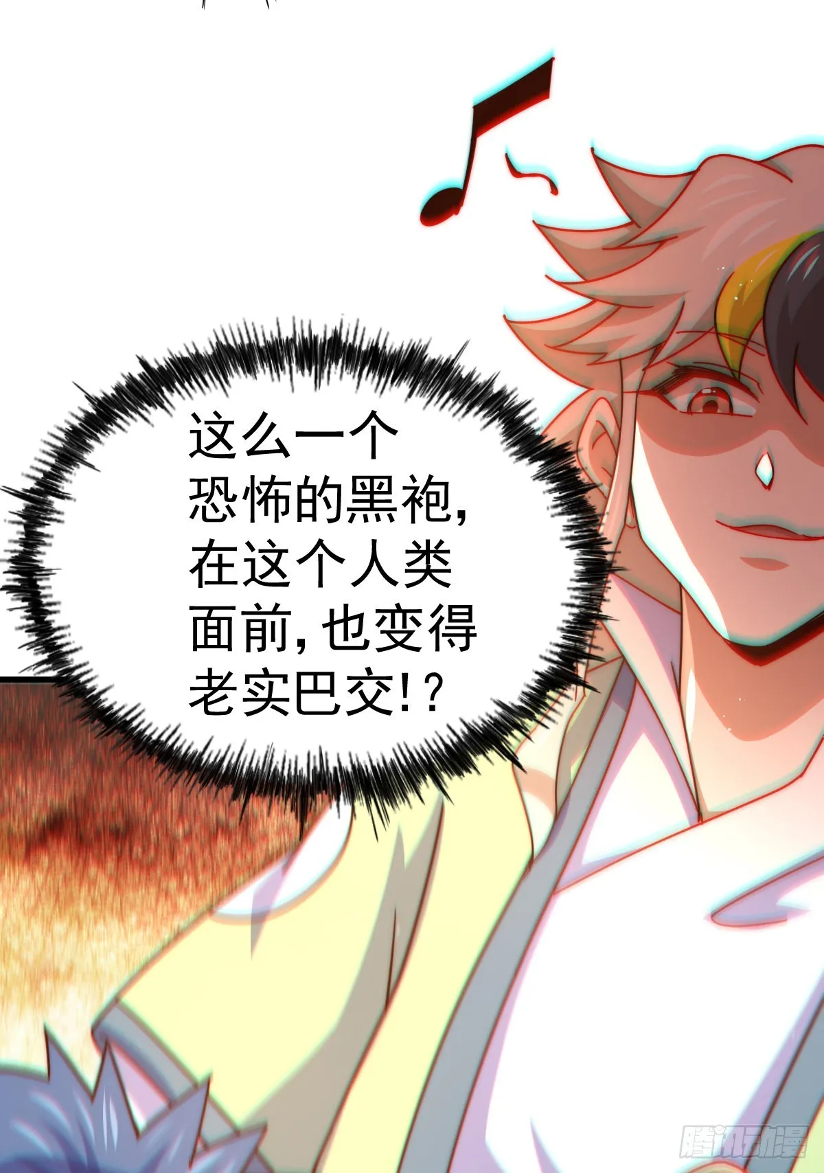 第137话 髅本伟最帅 第91页