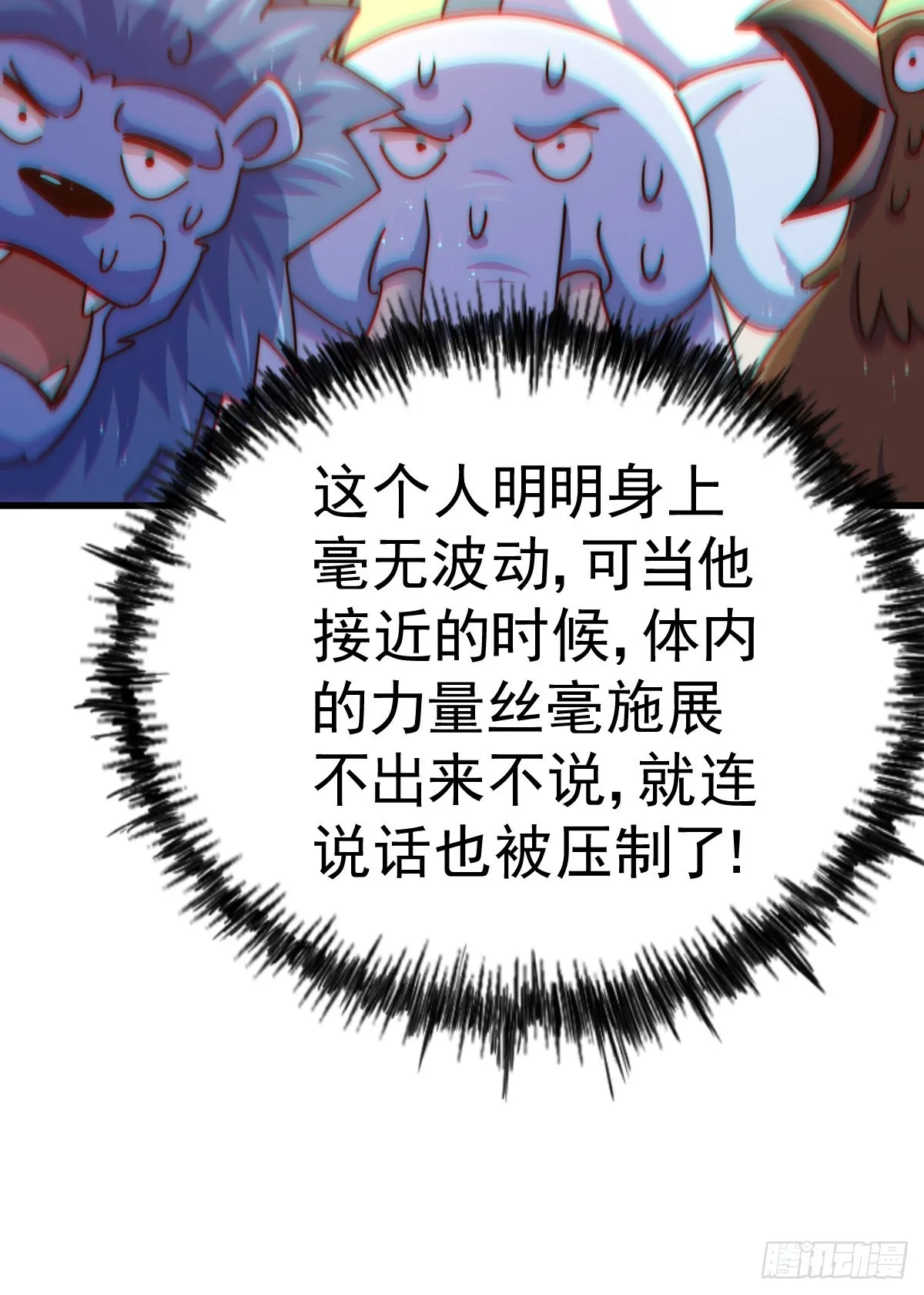 第137话 髅本伟最帅 第92页
