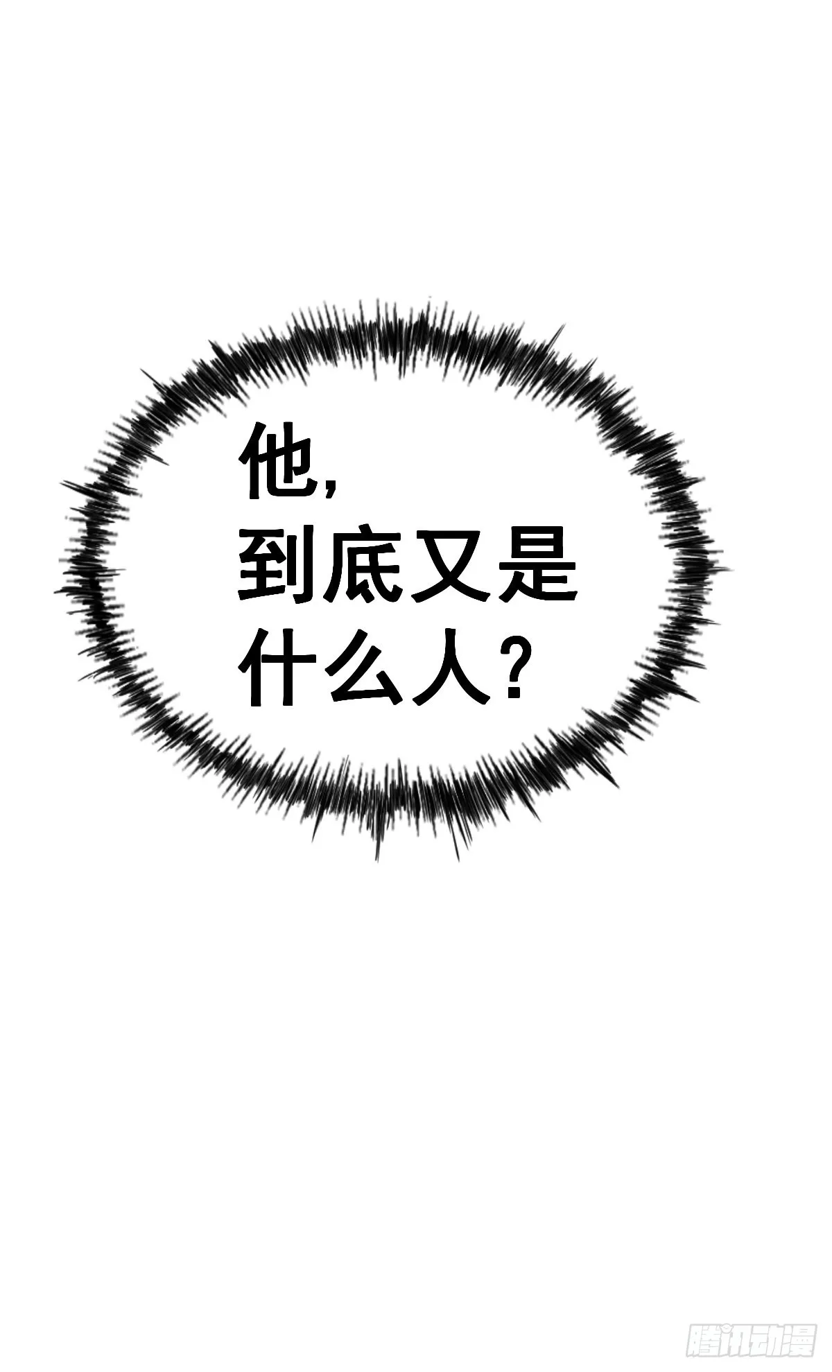 第137话 髅本伟最帅 第93页