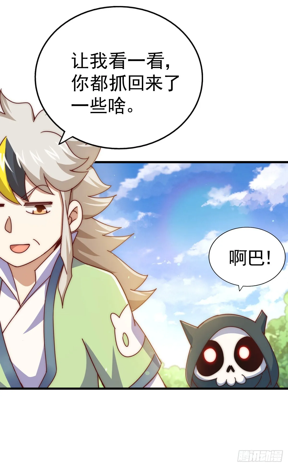 第137话 髅本伟最帅 第94页