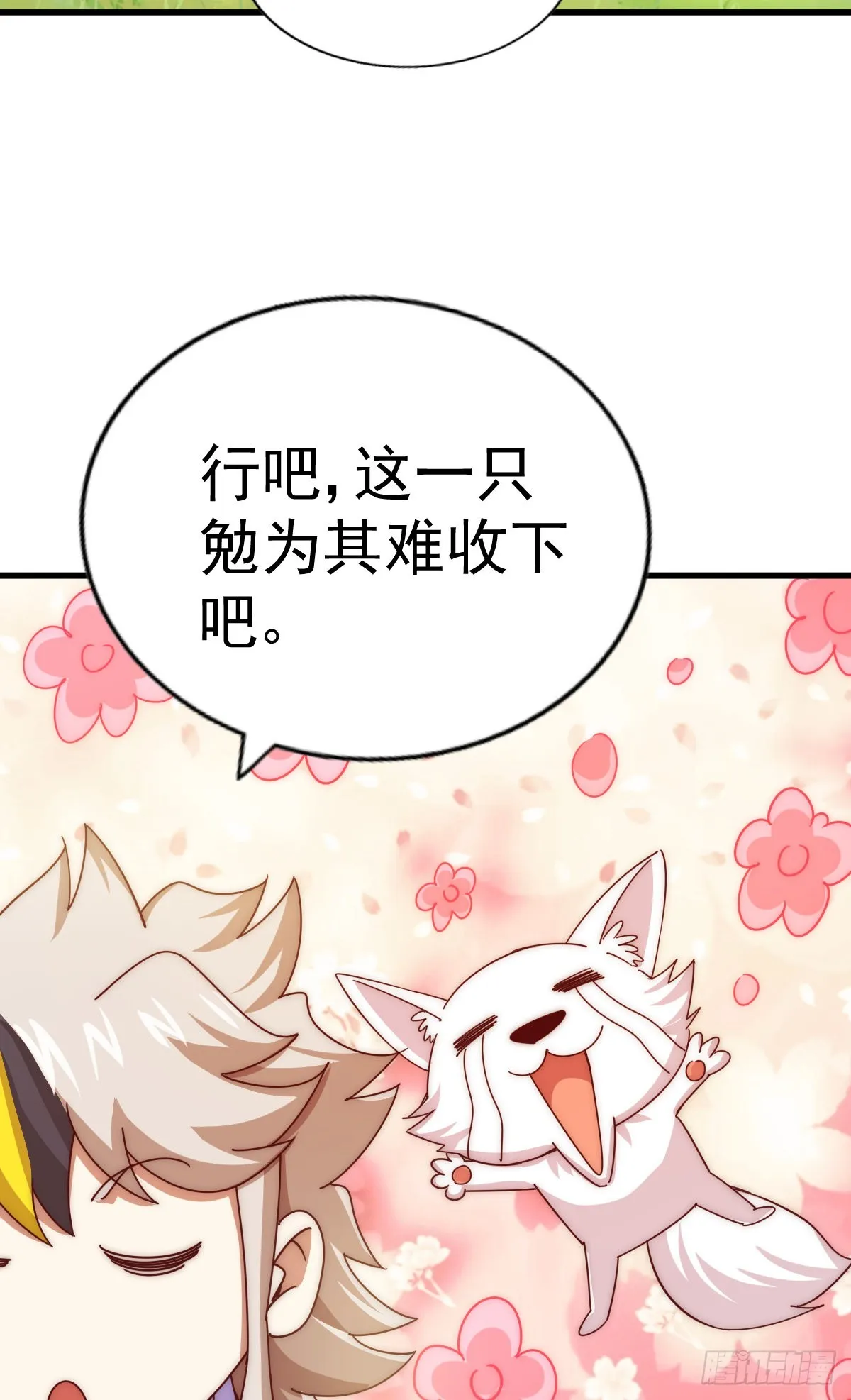 第137话 髅本伟最帅 第96页