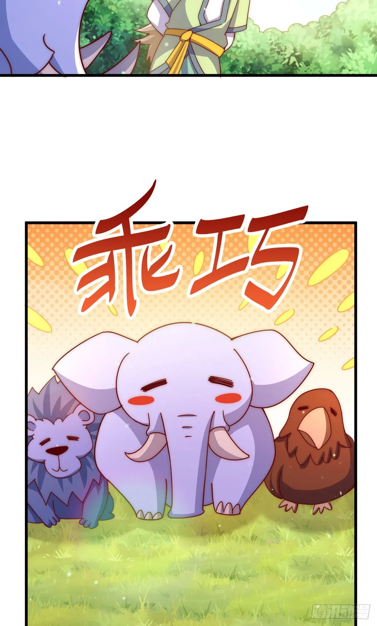 第137话 髅本伟最帅 第98页