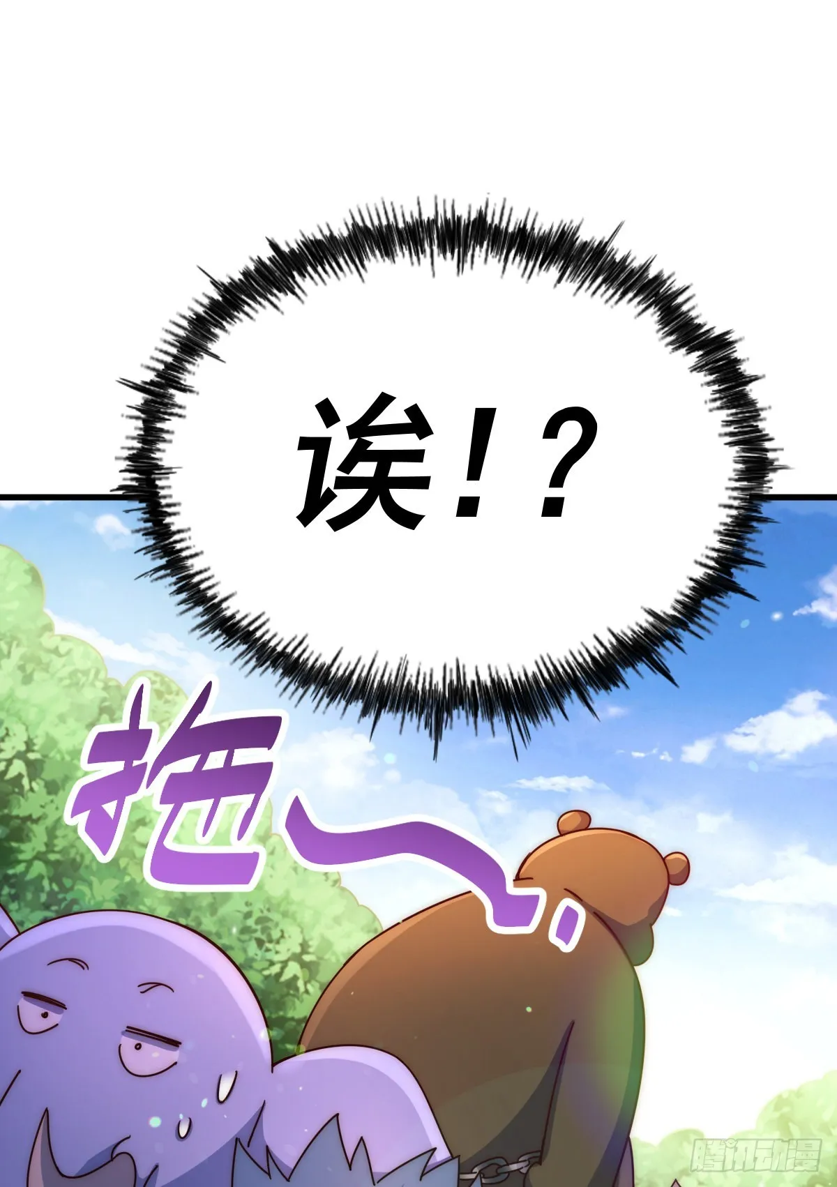 第137话 髅本伟最帅 第100页