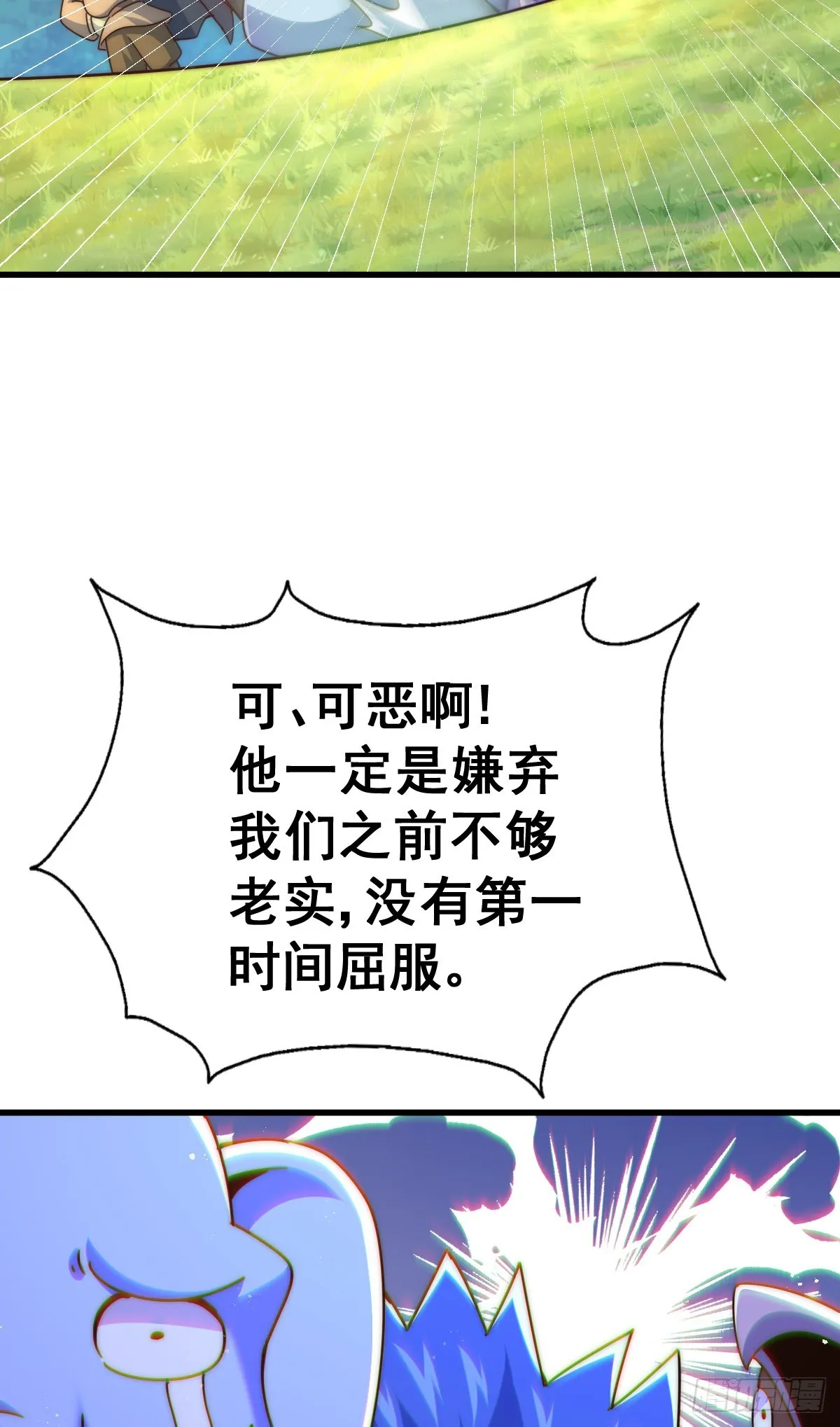 第137话 髅本伟最帅 第103页
