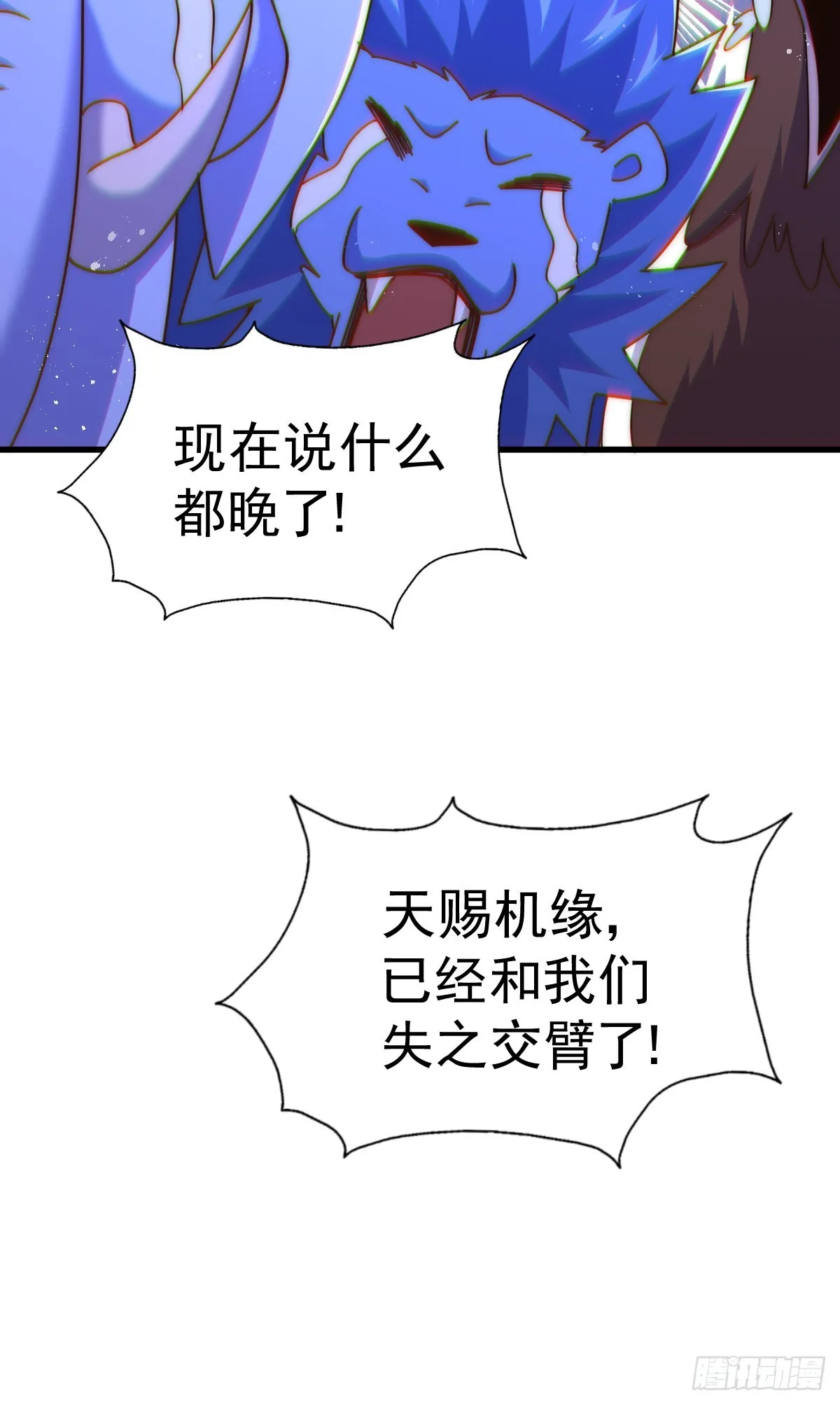 第137话 髅本伟最帅 第104页