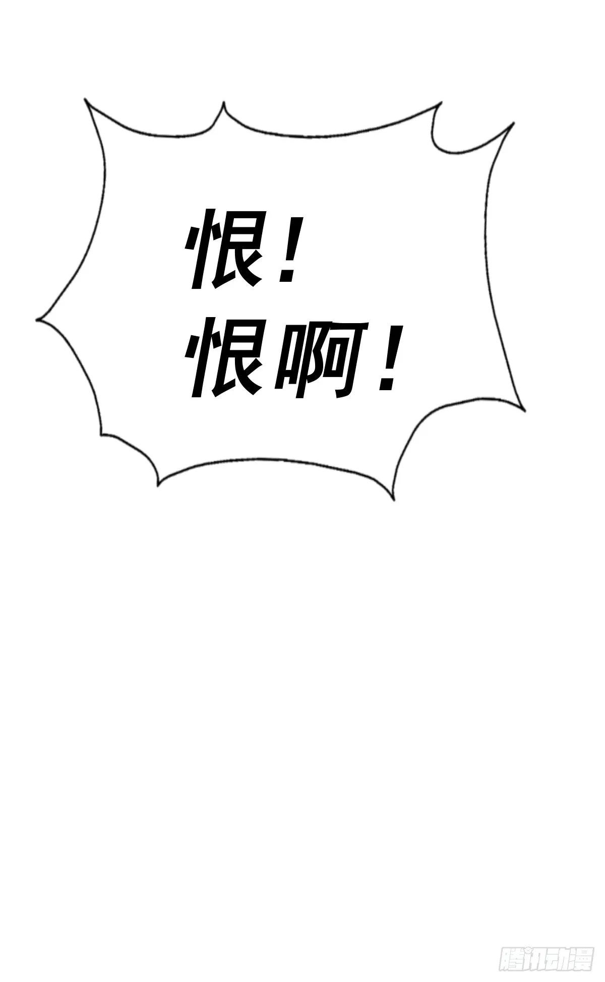 第137话 髅本伟最帅 第105页