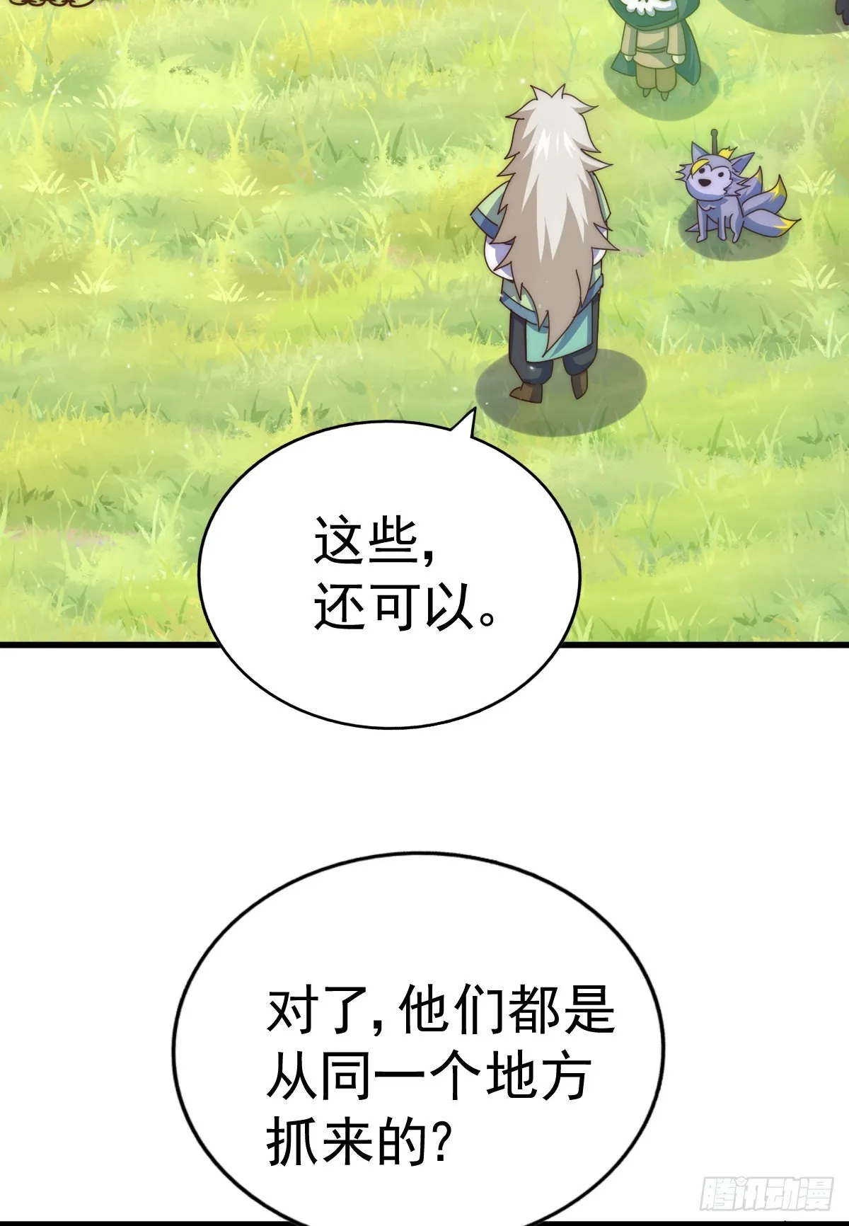 第137话 髅本伟最帅 第107页