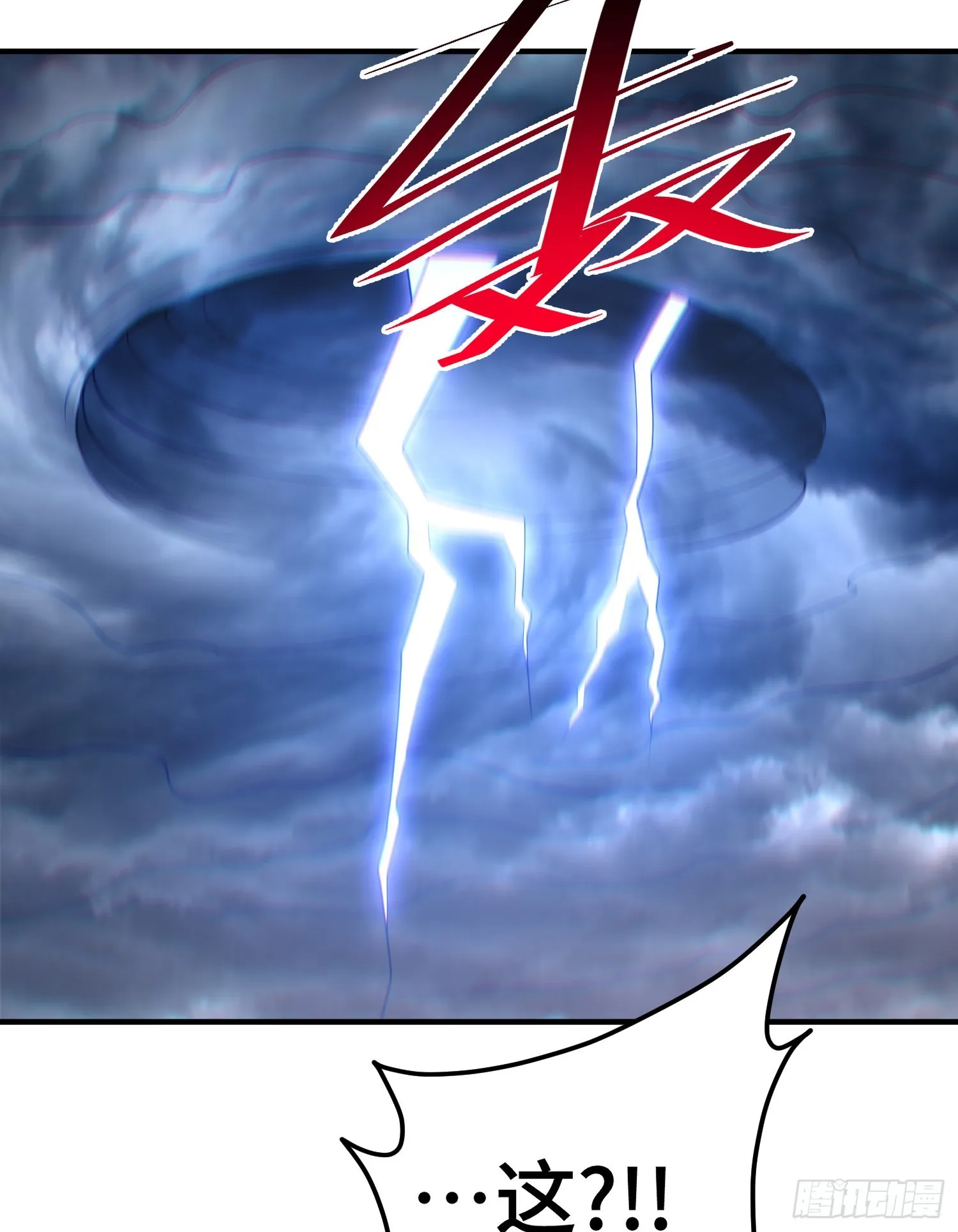 第134话 仙之灌溉 第3页