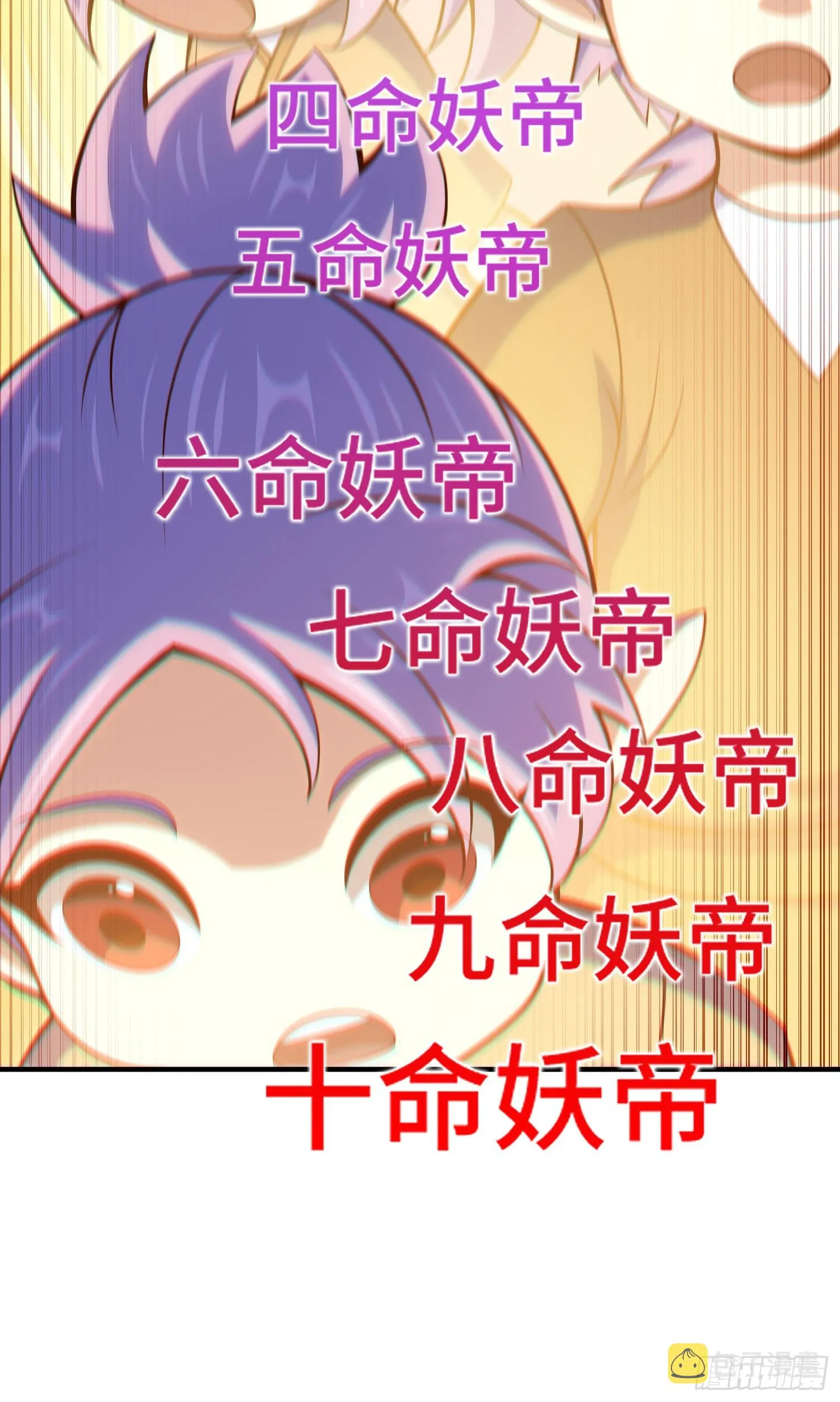 第134话 仙之灌溉 第10页