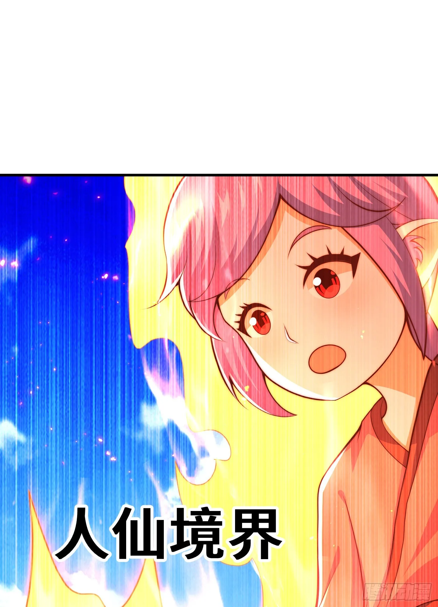第134话 仙之灌溉 第11页