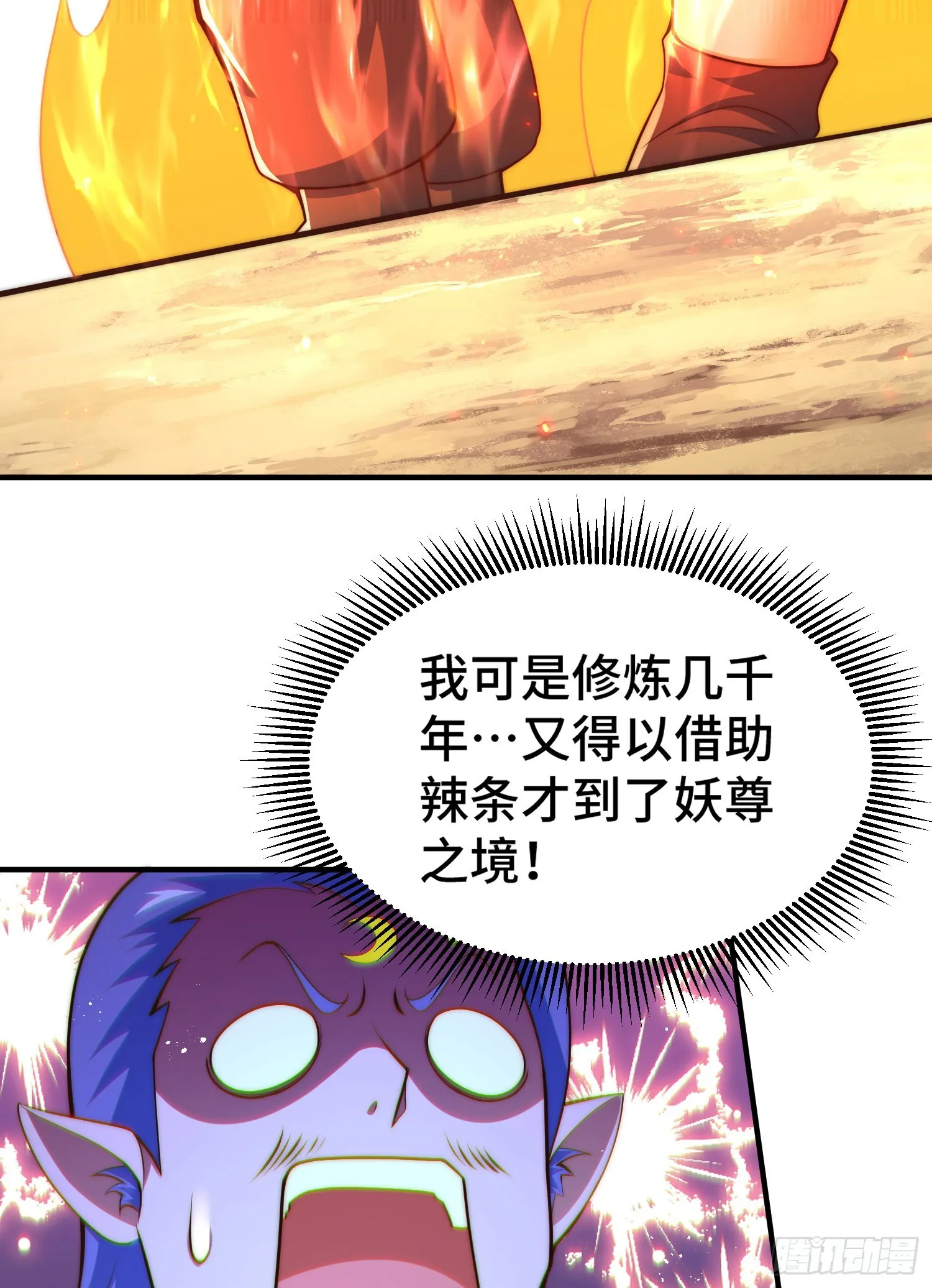 第134话 仙之灌溉 第13页