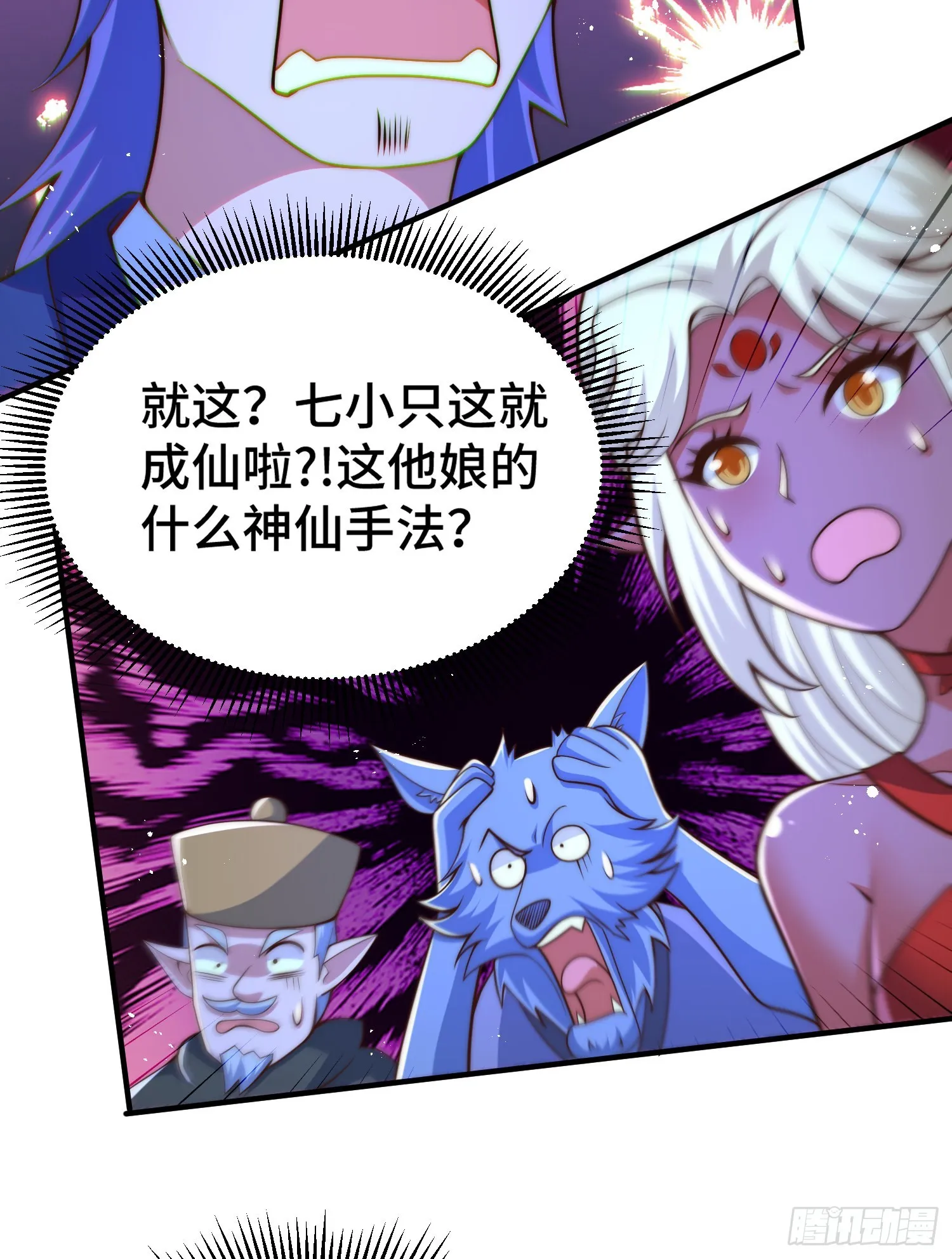 第134话 仙之灌溉 第14页