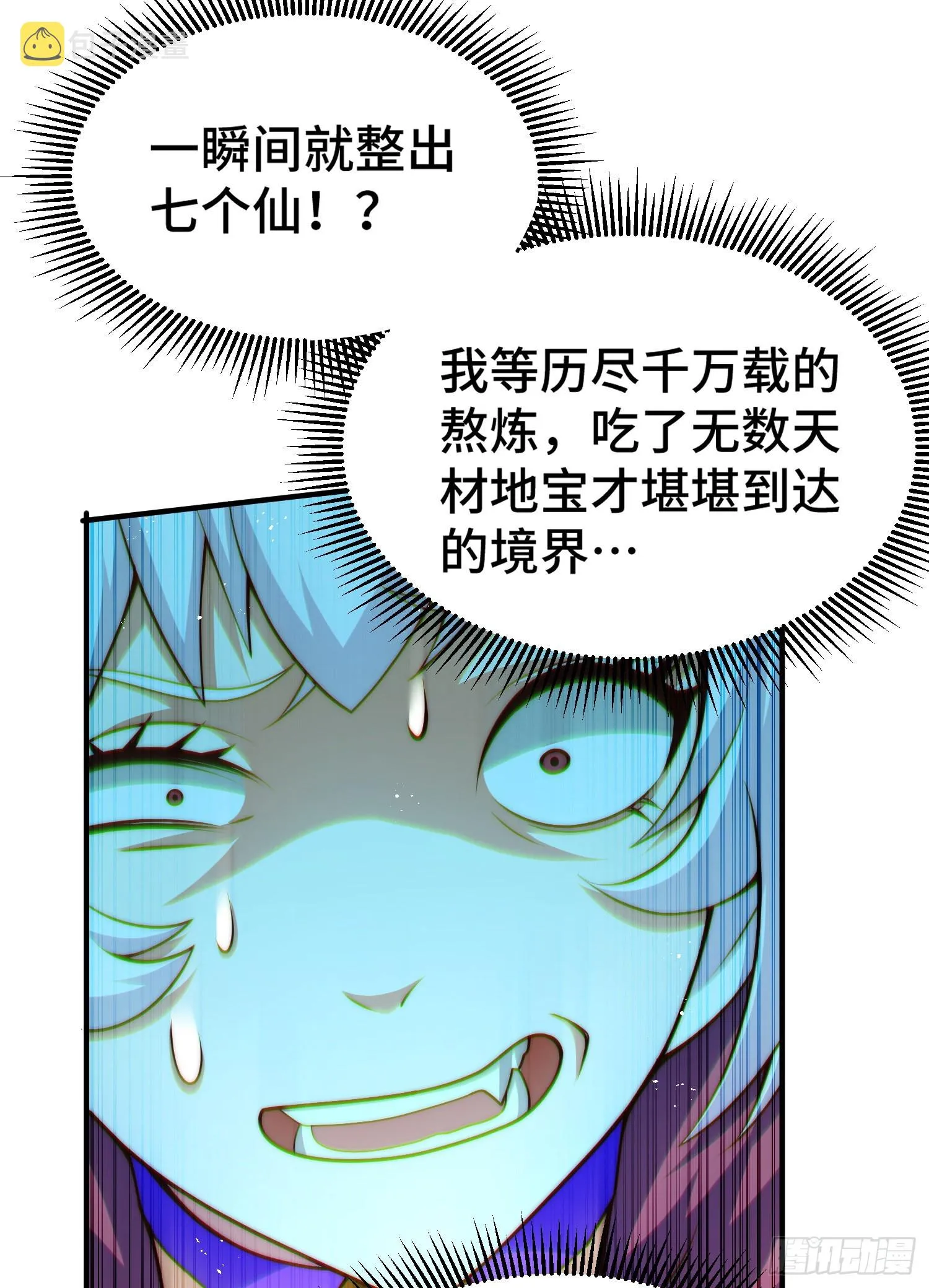 第134话 仙之灌溉 第15页