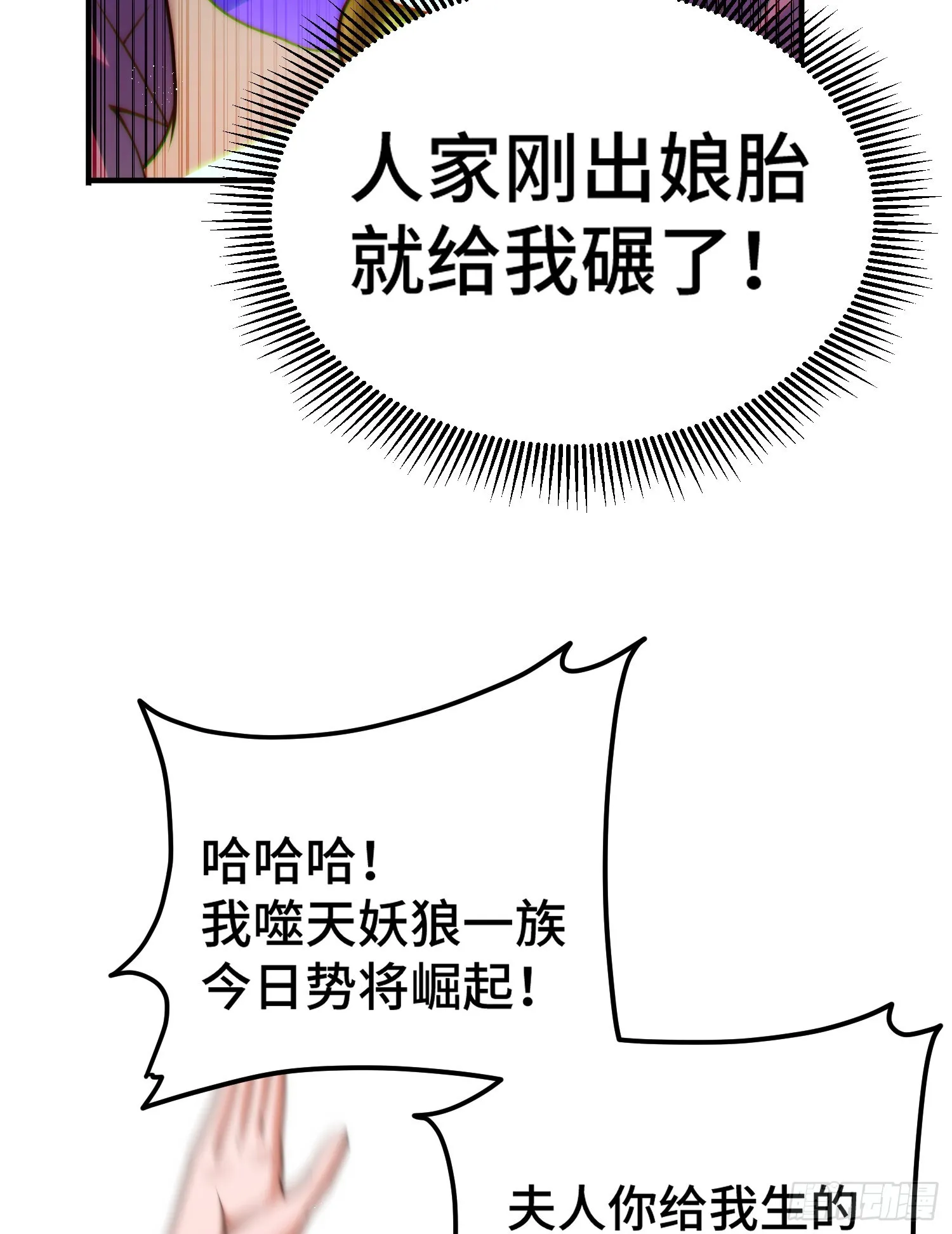 第134话 仙之灌溉 第16页