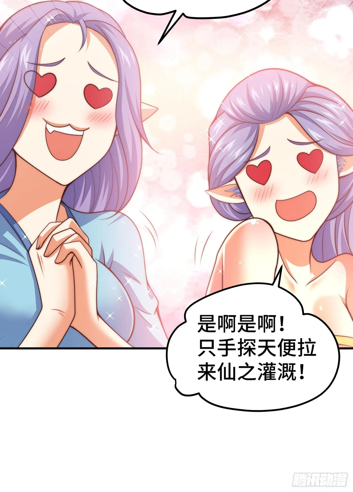 第134话 仙之灌溉 第19页
